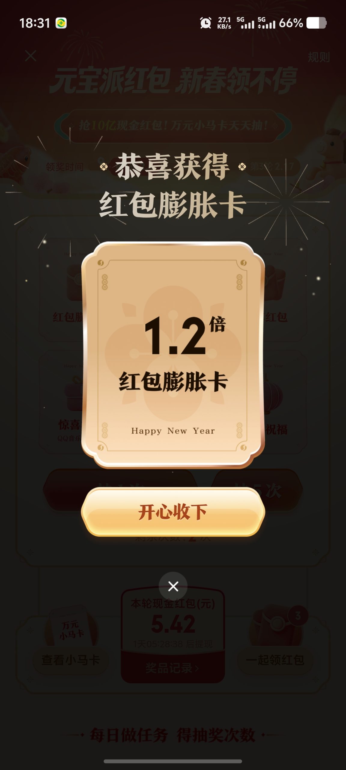 20260202193454849-Screenshot_20260202_183121