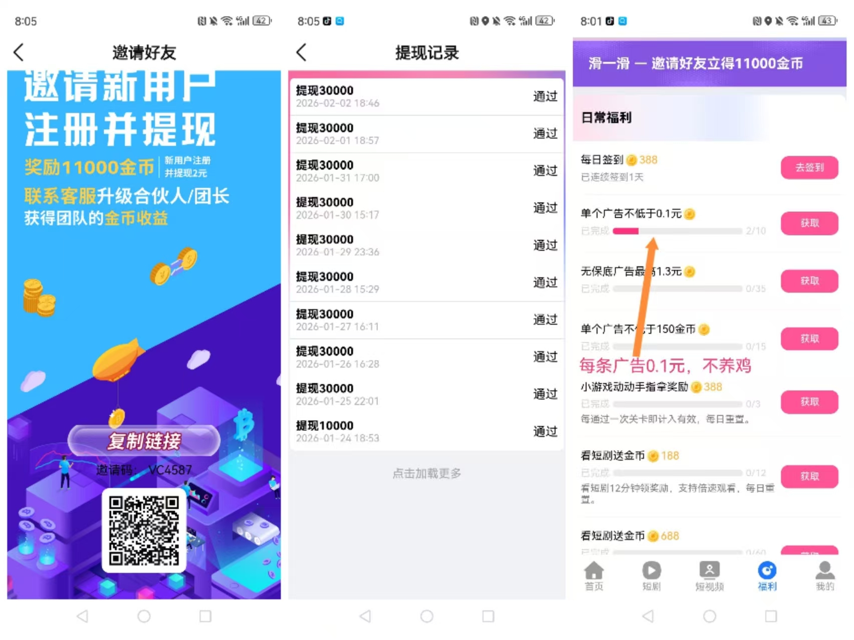 【米看看】每个广0.1,真正的不养鸡,1米起提,秒到-315首码项目网
