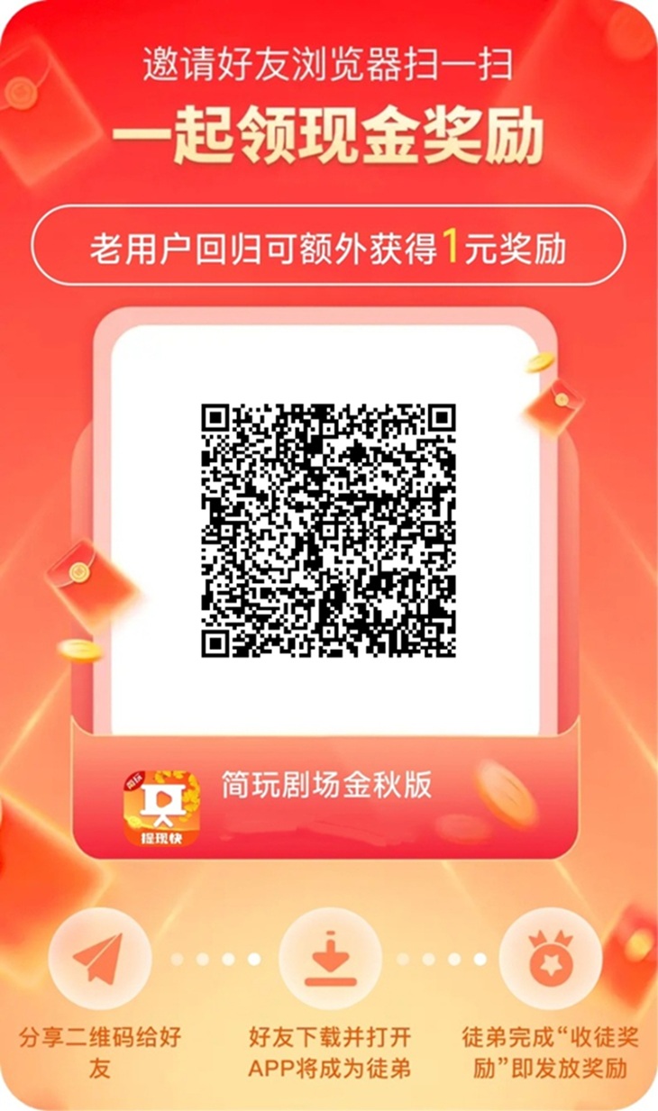 简玩首码，看广告保底暴涨，单价到手50米！-315首码项目网