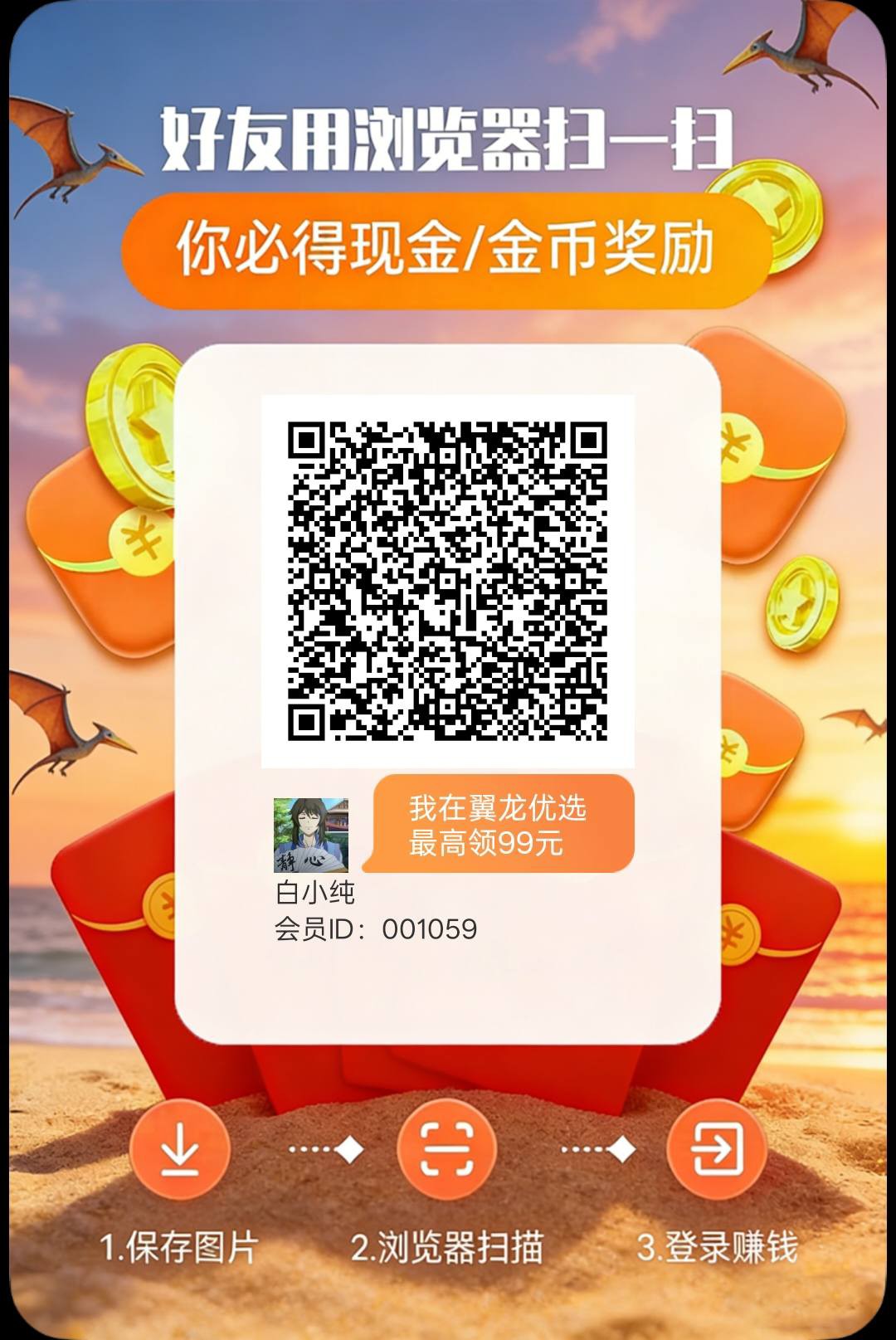 翼龙优选,零撸看广告,不养机保底收益高,放水中,-315首码项目网