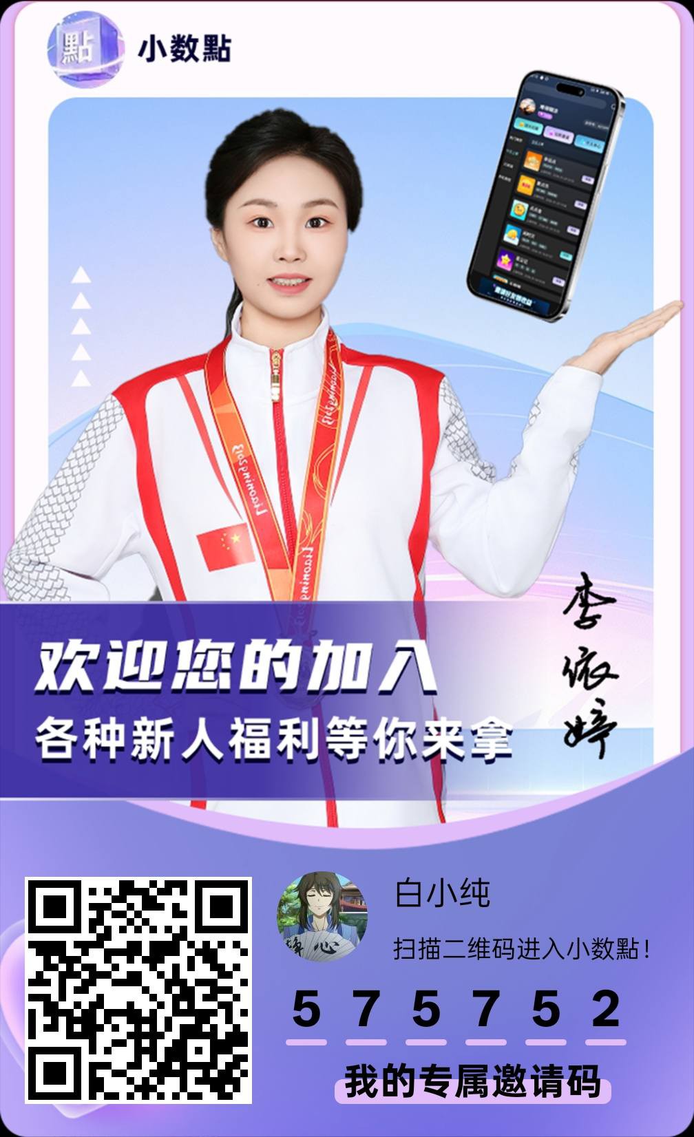 小数點零撸,广告赚保底收益高,拉新奖励,放水中不养机,新品上线-315首码项目网