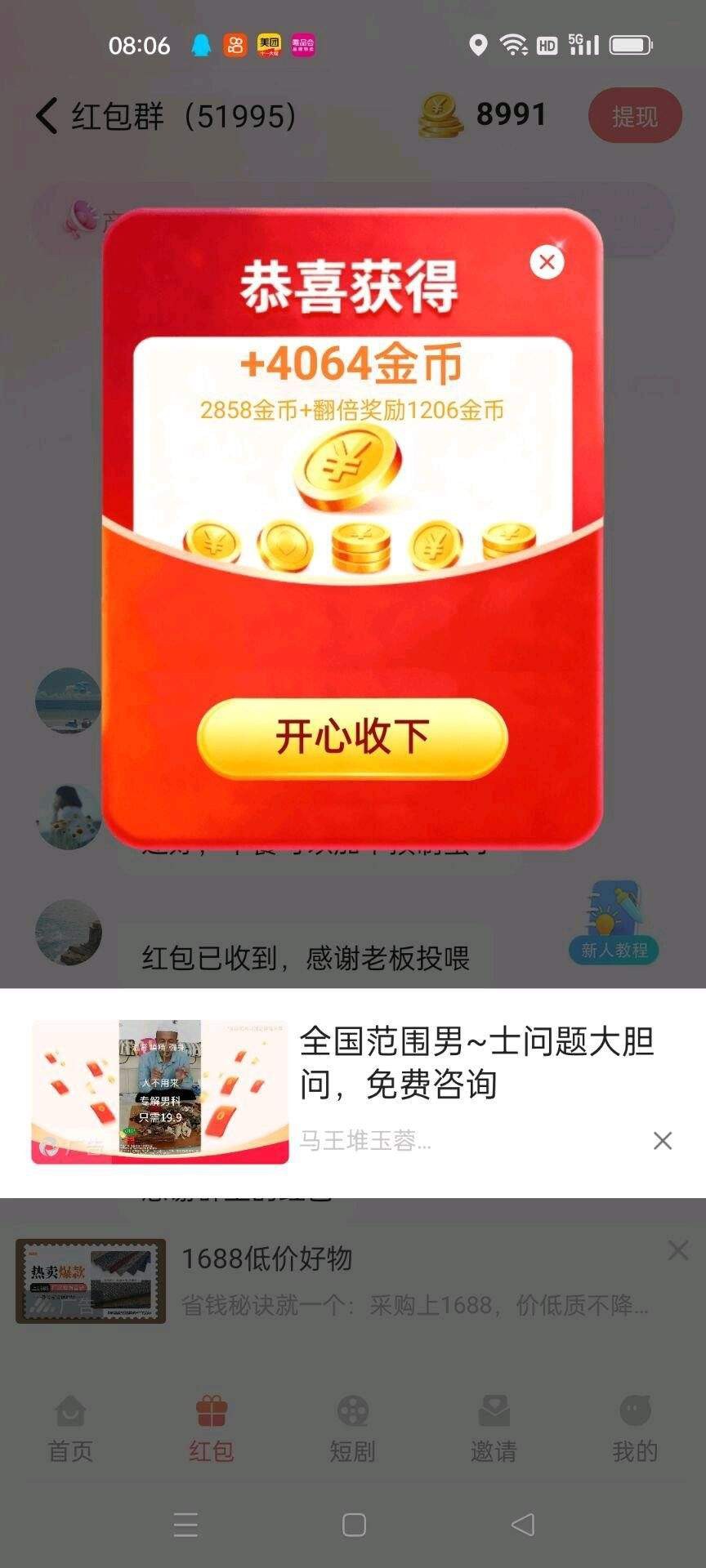 20260203112516610-haiou_chat_1374839051106127872_abacabba9890230dd5d8021f9d1b8bdc