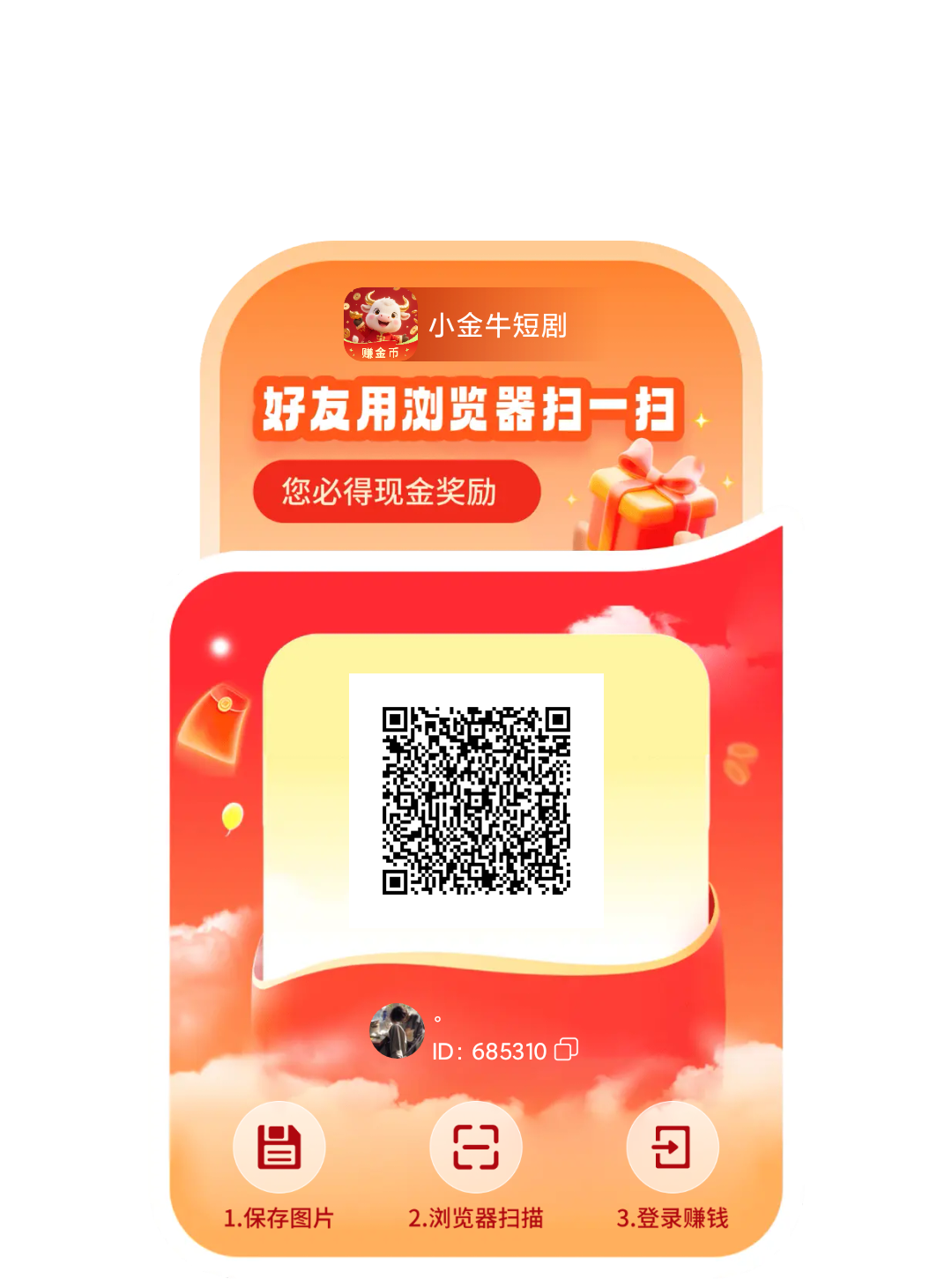 小金牛短剧玩赚旗下平台 ,看看短剧就可以单机每天20-50+-315首码项目网