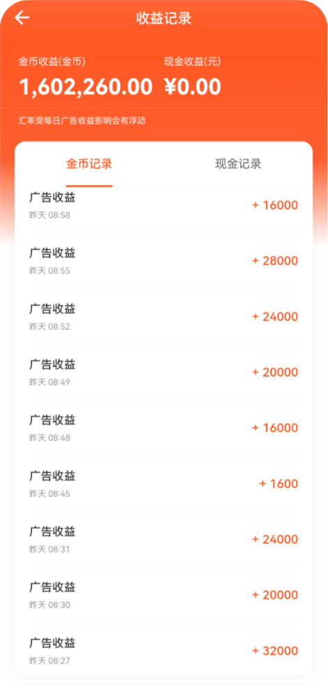 本月新项目看短剧广告赚金币，单条3.5-315首码项目网