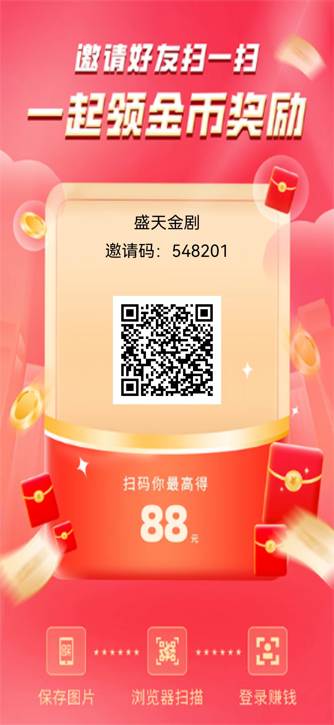 盛天金剧 单条广告1.5米，零撸高团提10到12-315首码项目网