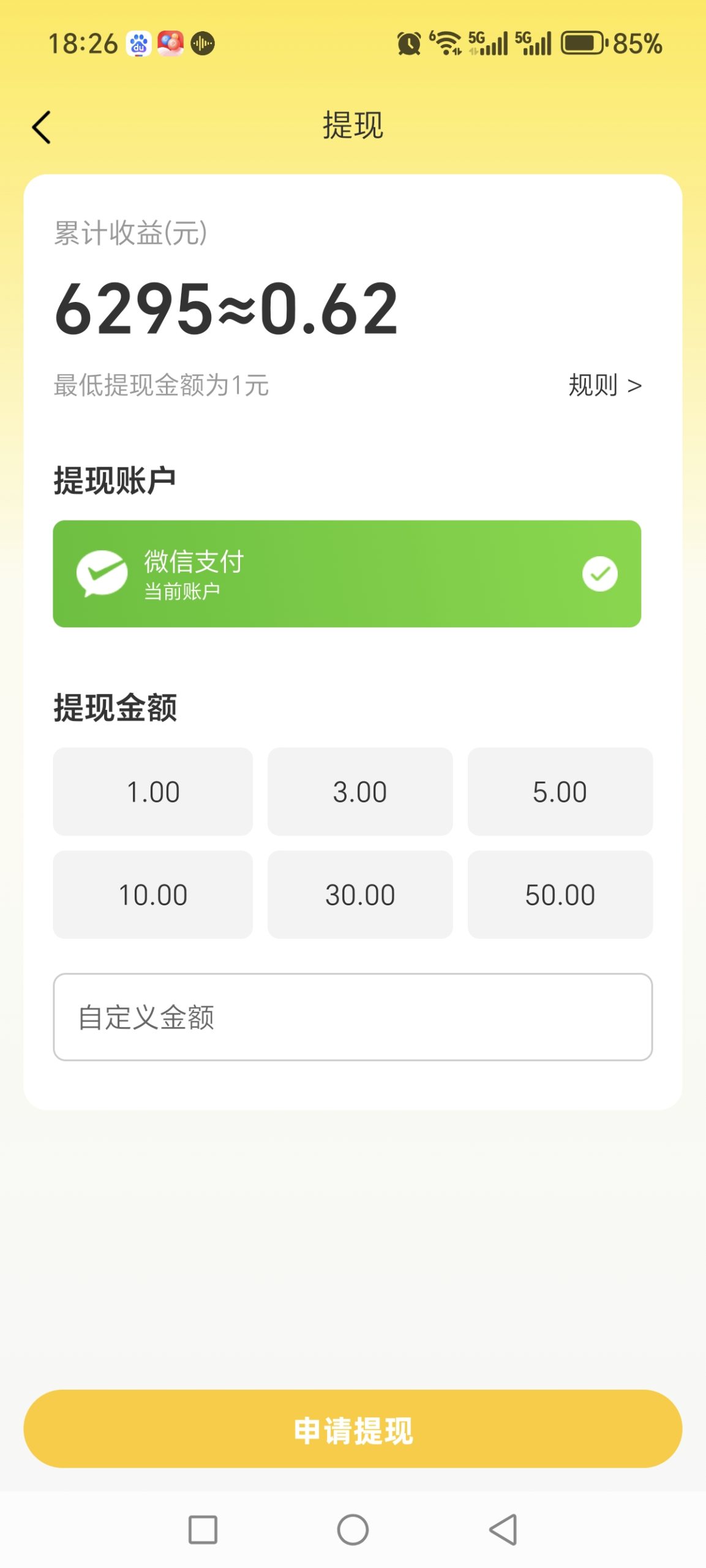 20260203190058650-Screenshot_20260203_182621_com_zn_ershouxiong_znlygame_WithdrawalActivity