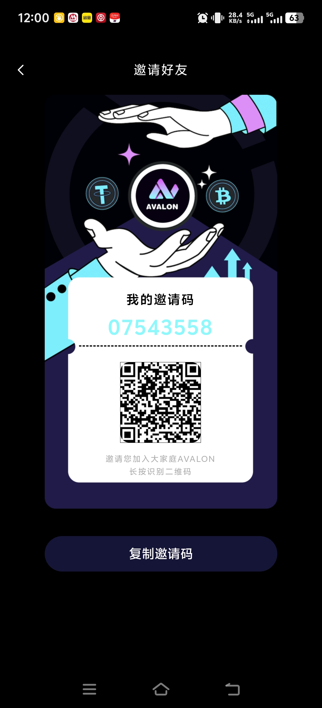 阿瓦隆AVALON免费零撸-315首码项目网