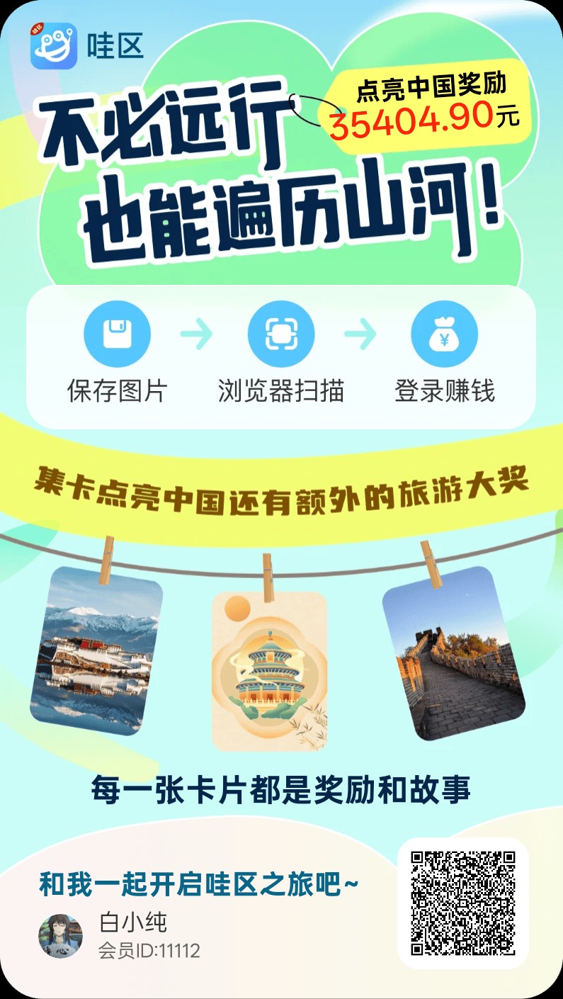 〖哇区〗零撸广告赚，保底景区玩法收益高，不养机，放水中，-315首码项目网