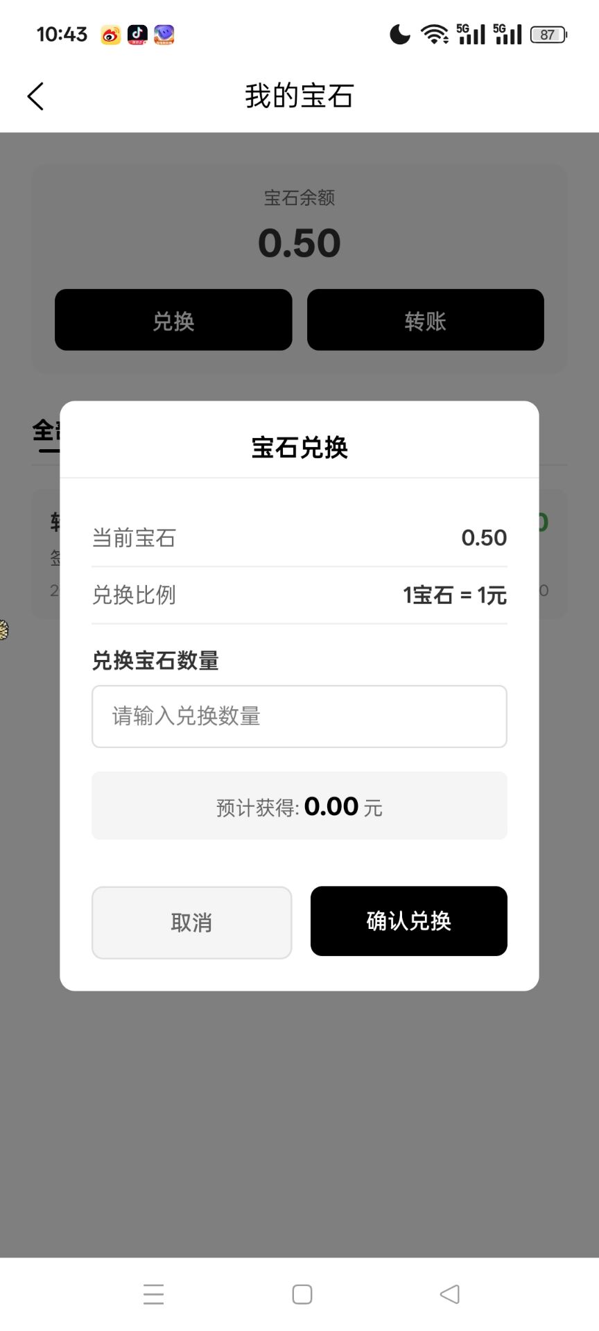 全民巨点首码，爬墙加签到随时换-315首码项目网