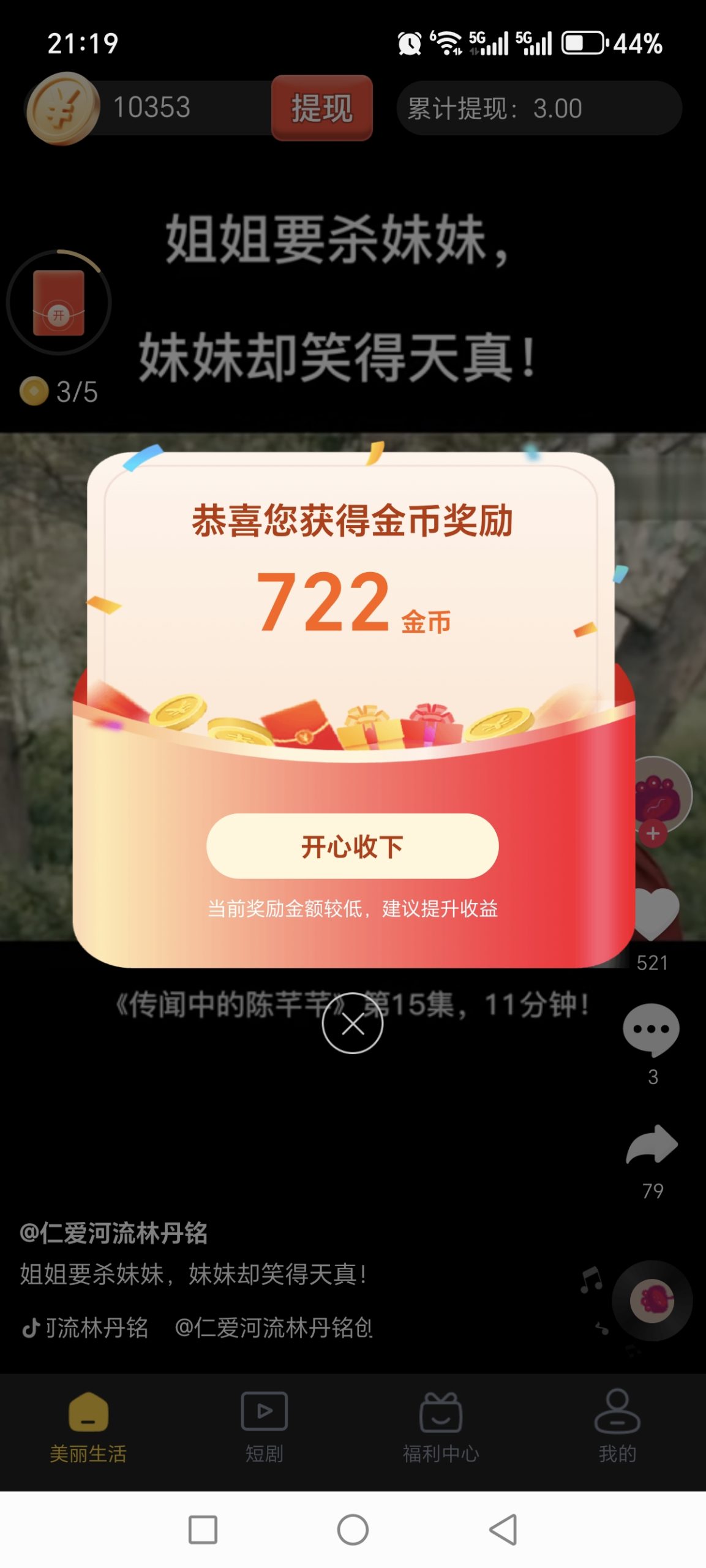 20260204110740208-Screenshot_20260203_211901_com_zn_ershouxiong_znlygame_MainActivity