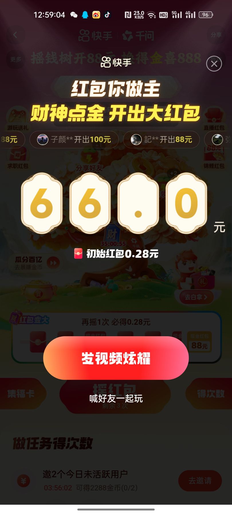 快手大放水速度撸人人16保底-315首码项目网