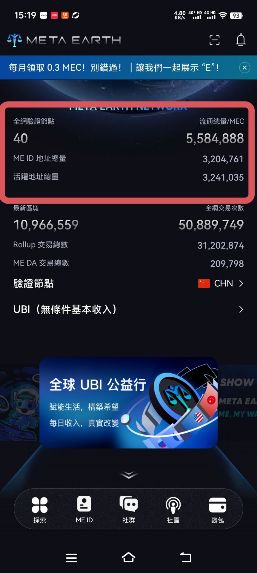 MEC0撸起手，卖买无限制，已提现-315首码项目网