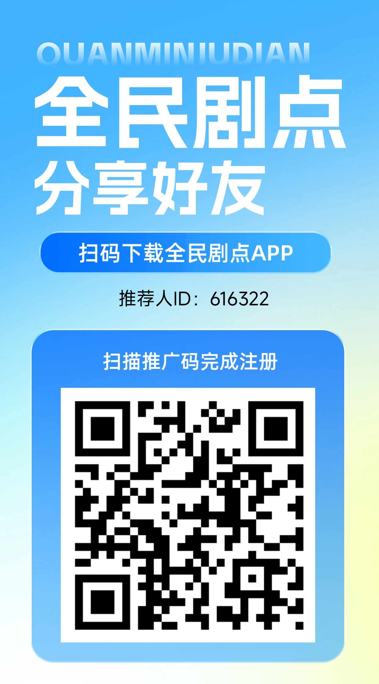 全民据点2.0来袭 零撸上墙 收益高-315首码项目网