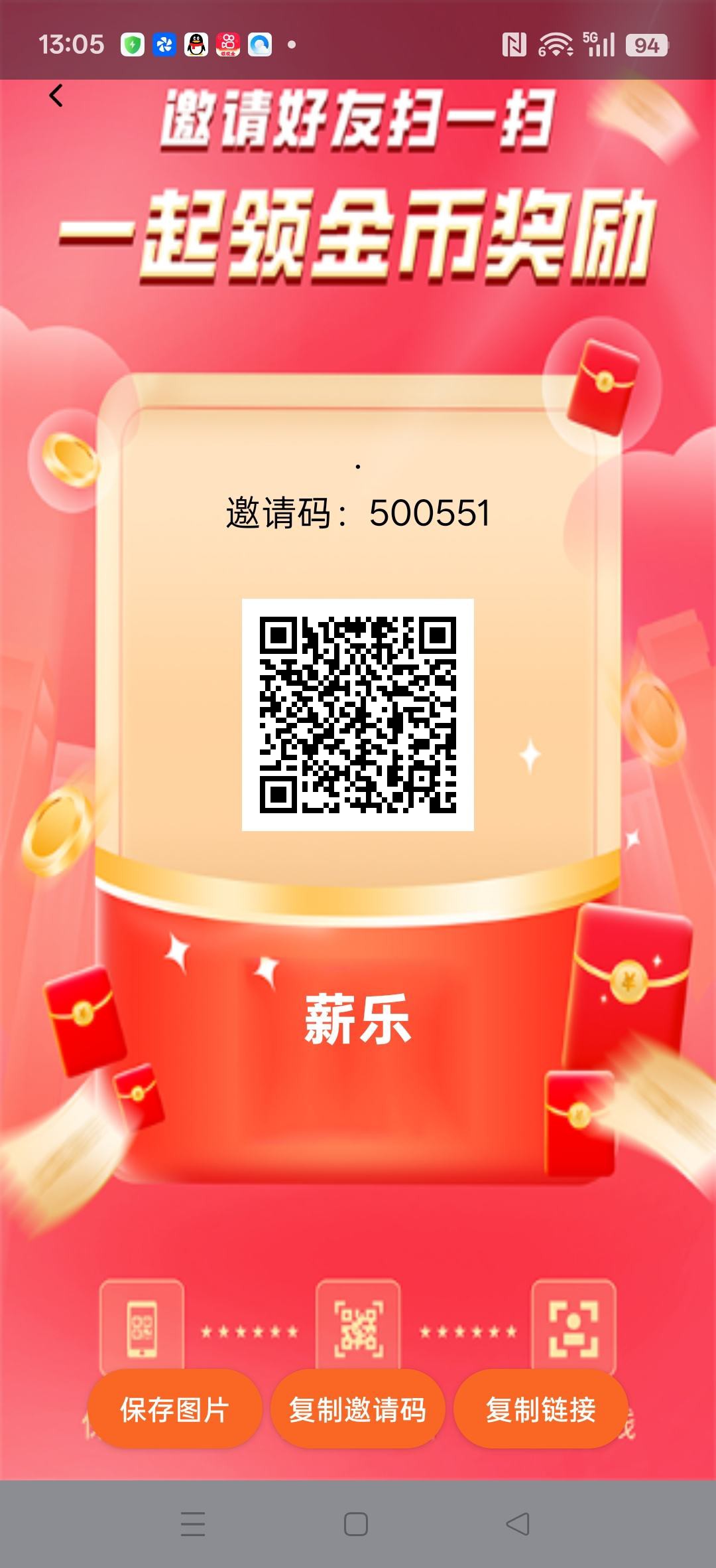 薪乐,零撸广告赚,保底收益高,新品大水,不养机,拉新奖励,-315首码项目网