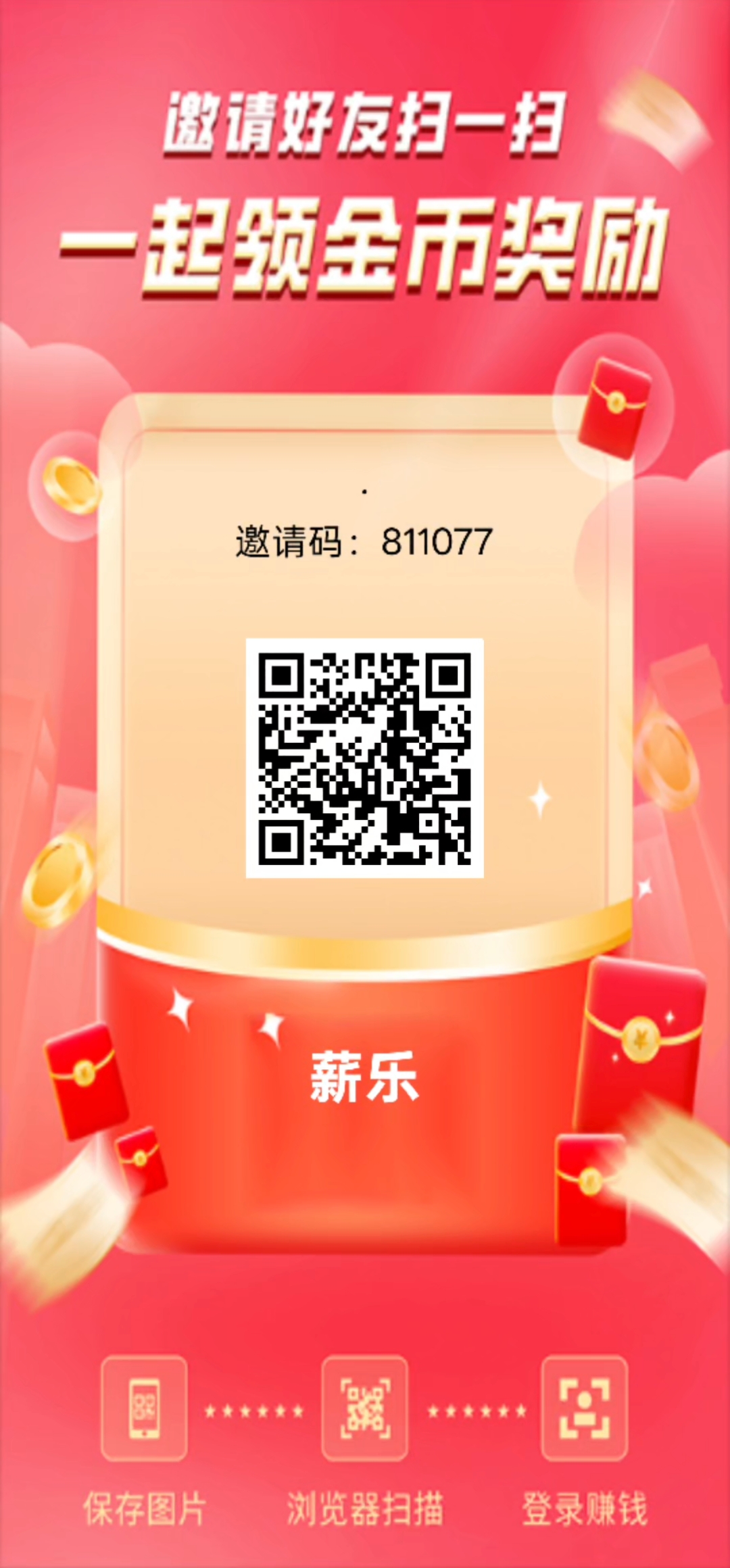 首码薪乐，扫码高额扶持，不养机每天50+-315首码项目网