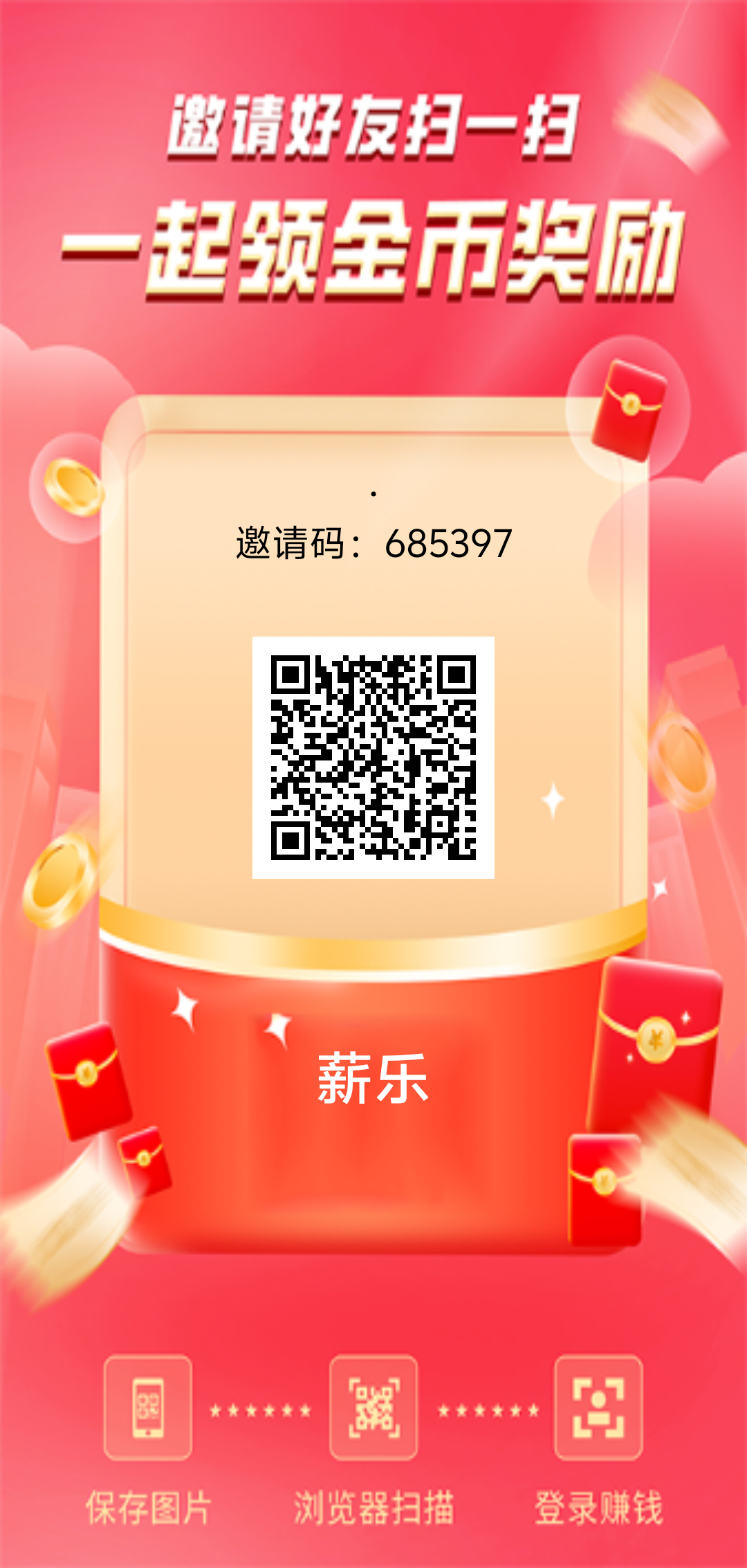 官方首码，薪乐，刚出一秒，日赚50＋-315首码项目网