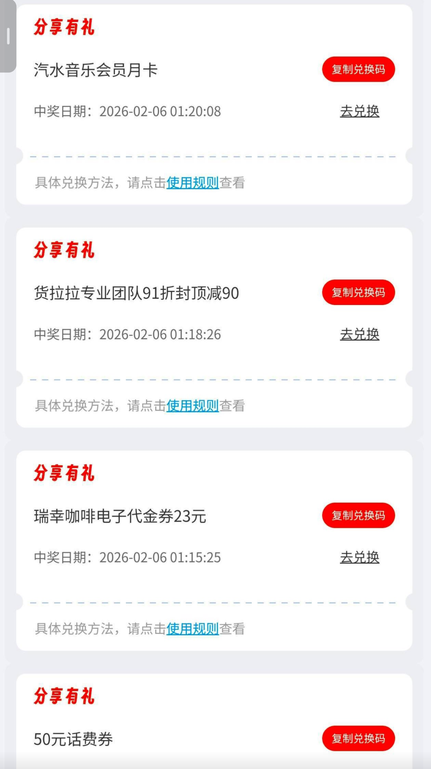 扫码直接抽，做任务直接抽就可以-315首码项目网