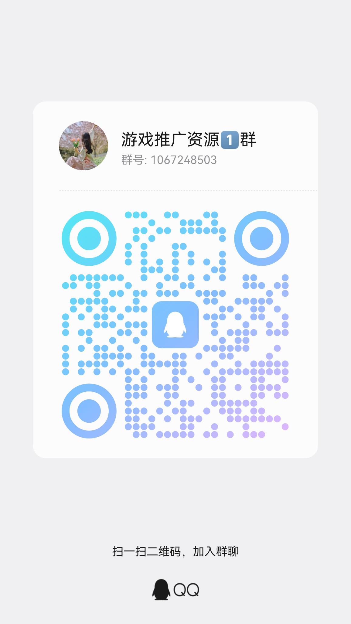 20260206122848169-qrcode_1770180955201