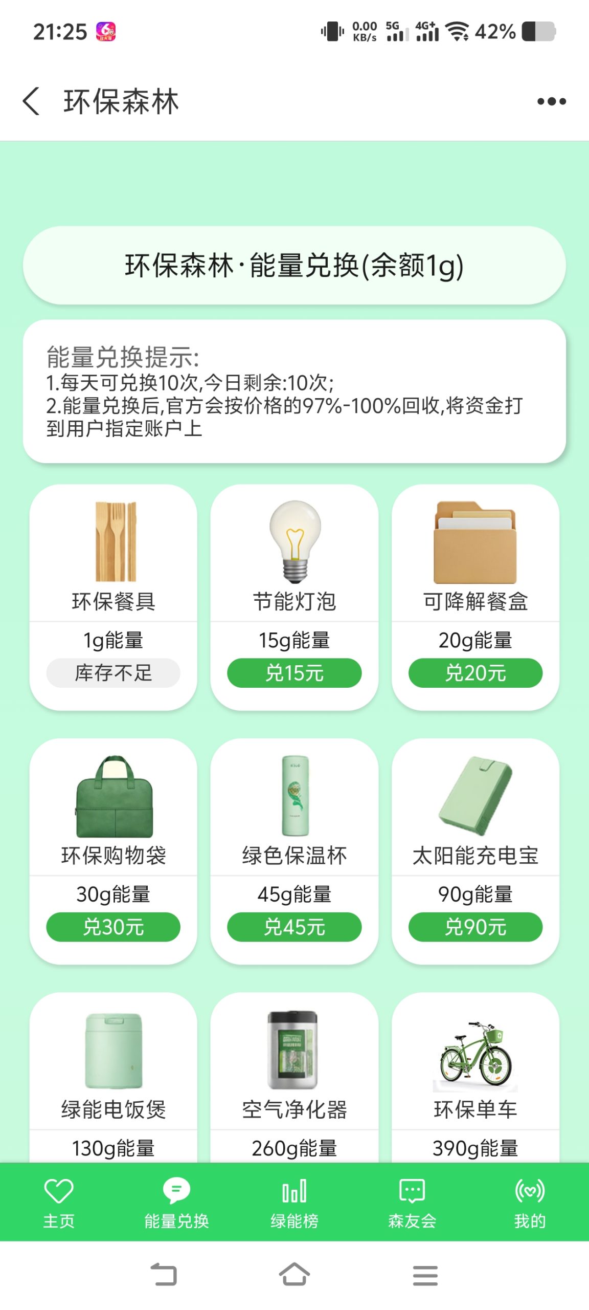 支付宝简单零撸项目-315首码项目网