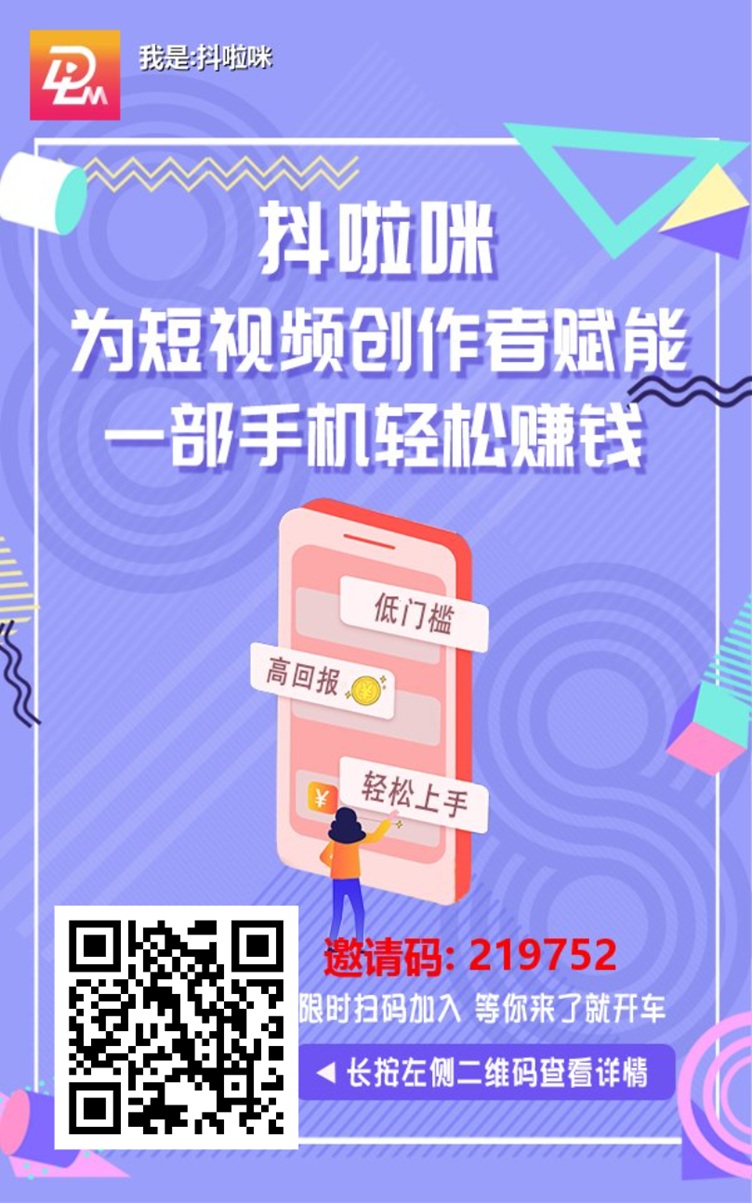 抖啦咪最新来袭,全新的网盘拉新平台,首码招募代理!-315首码项目网
