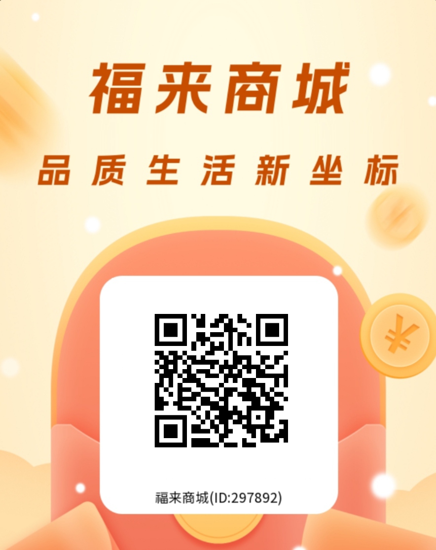 【金福来】商城震撼来袭~2026王炸摸式，全程零撸，三三滑落，每天只需要看完24个光告即可转米-315首码项目网