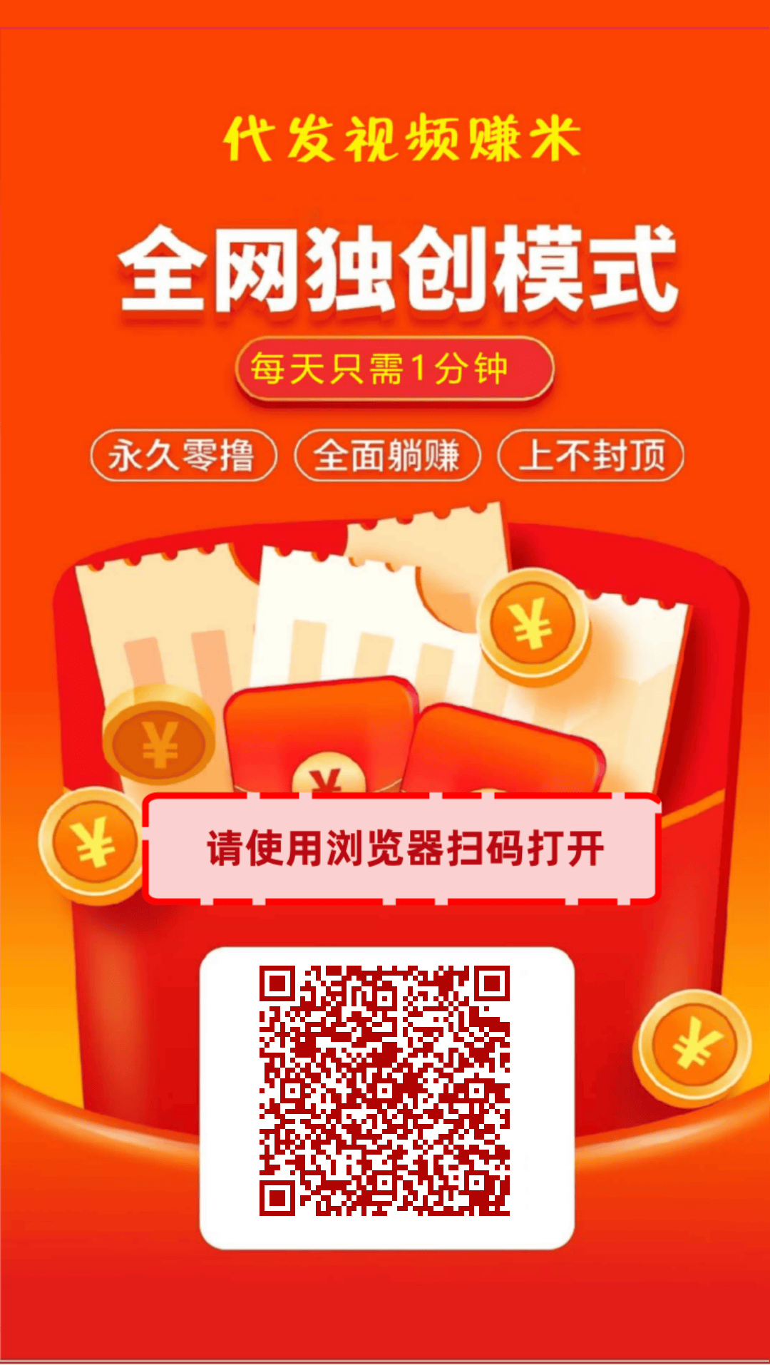 最火的零撸任务平台！有抖音或快手就有收益！注册就送8.8。满1元可提现，-315首码项目网