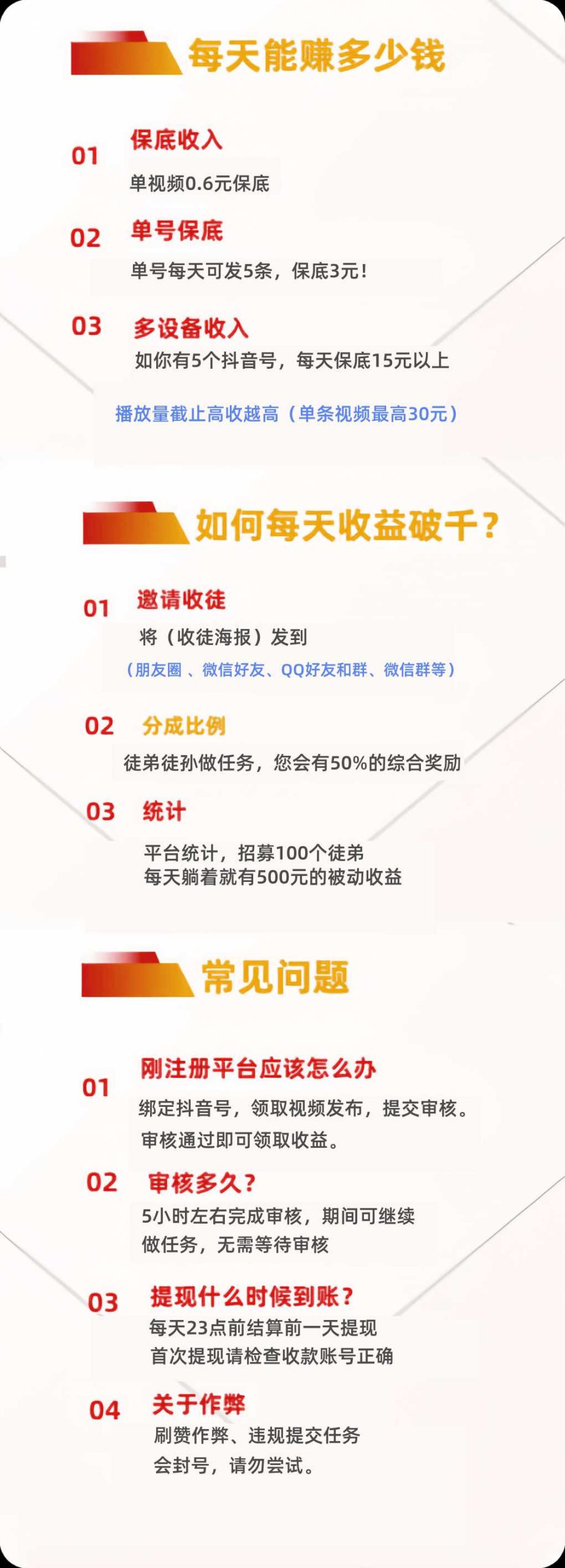 1收国信主策实名加q1523701909-315首码项目网