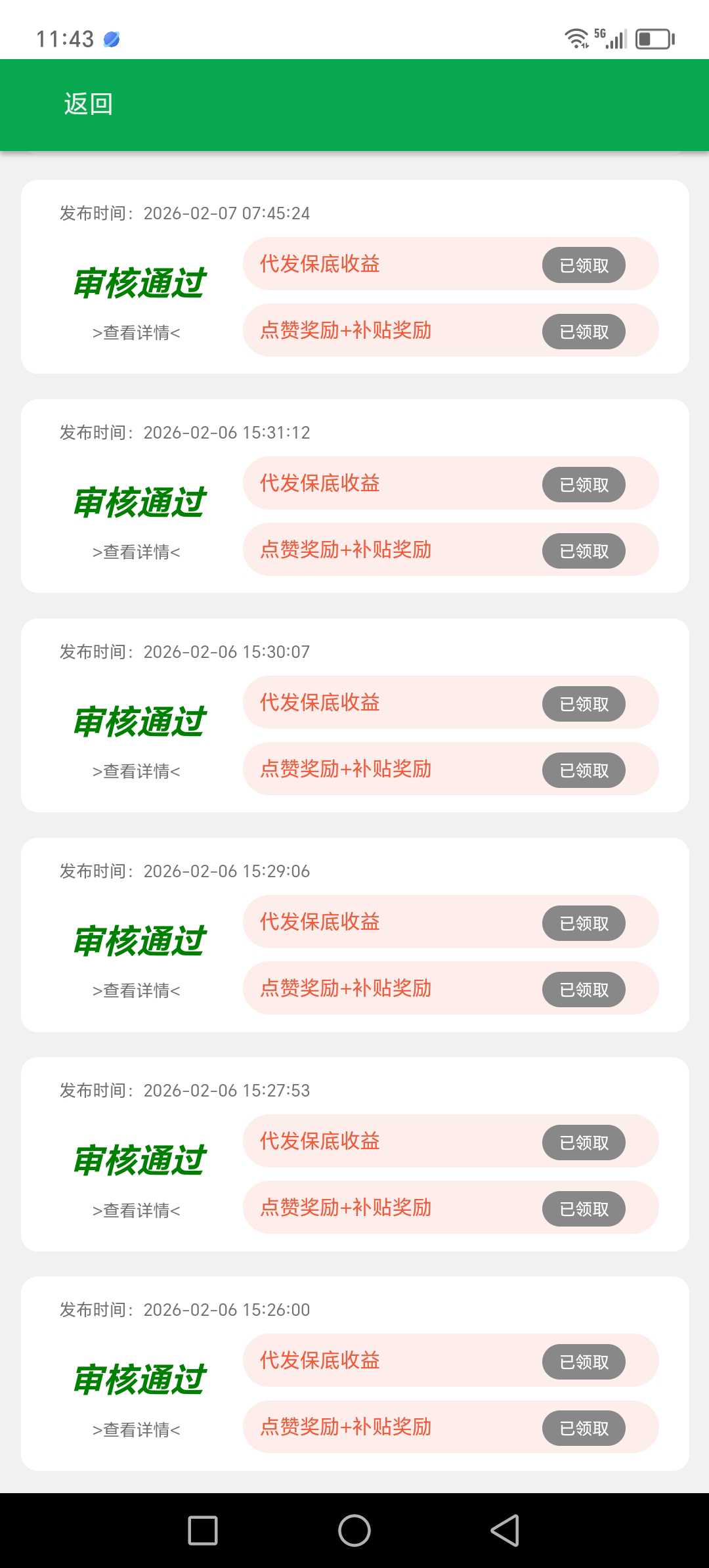 20260207211310138-1770468405350