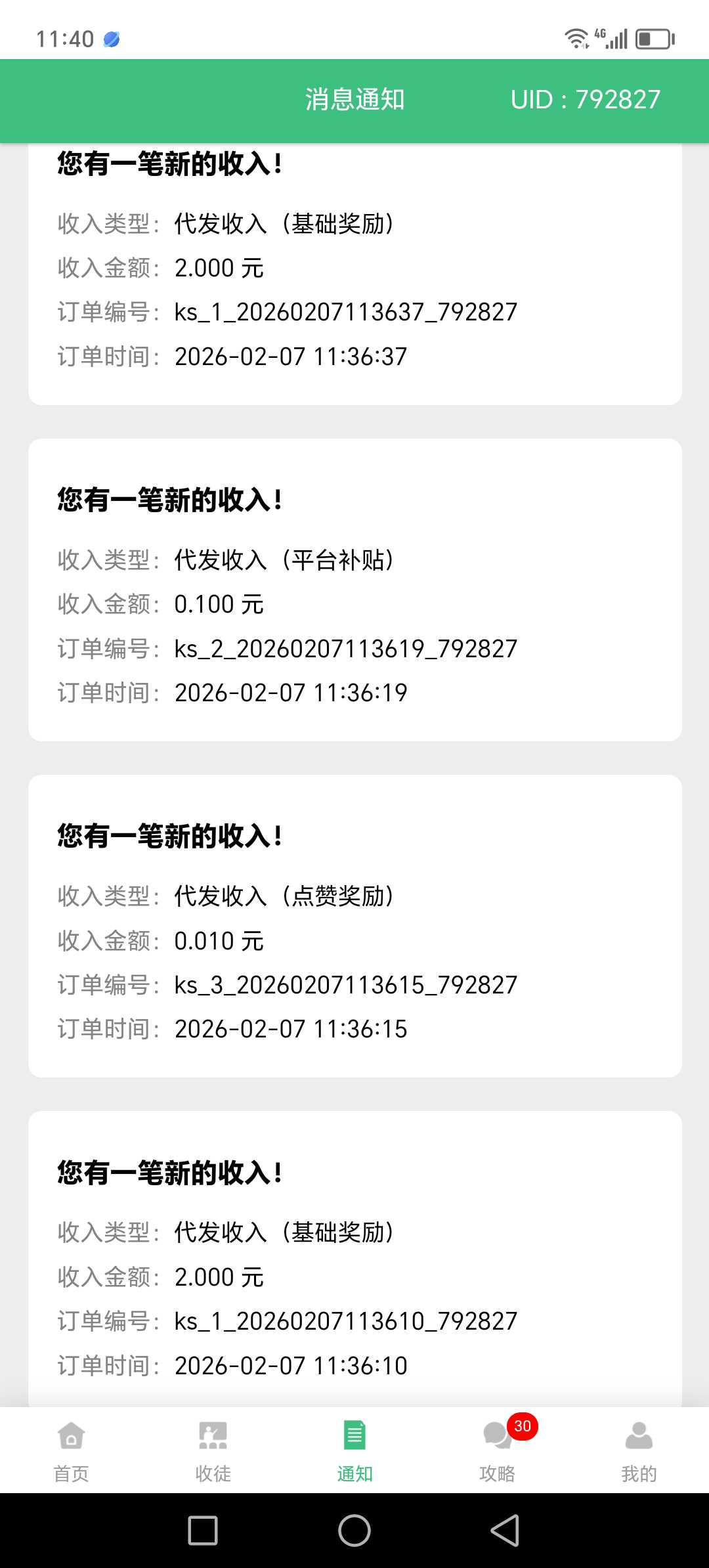 20260207211314626-1770468409334