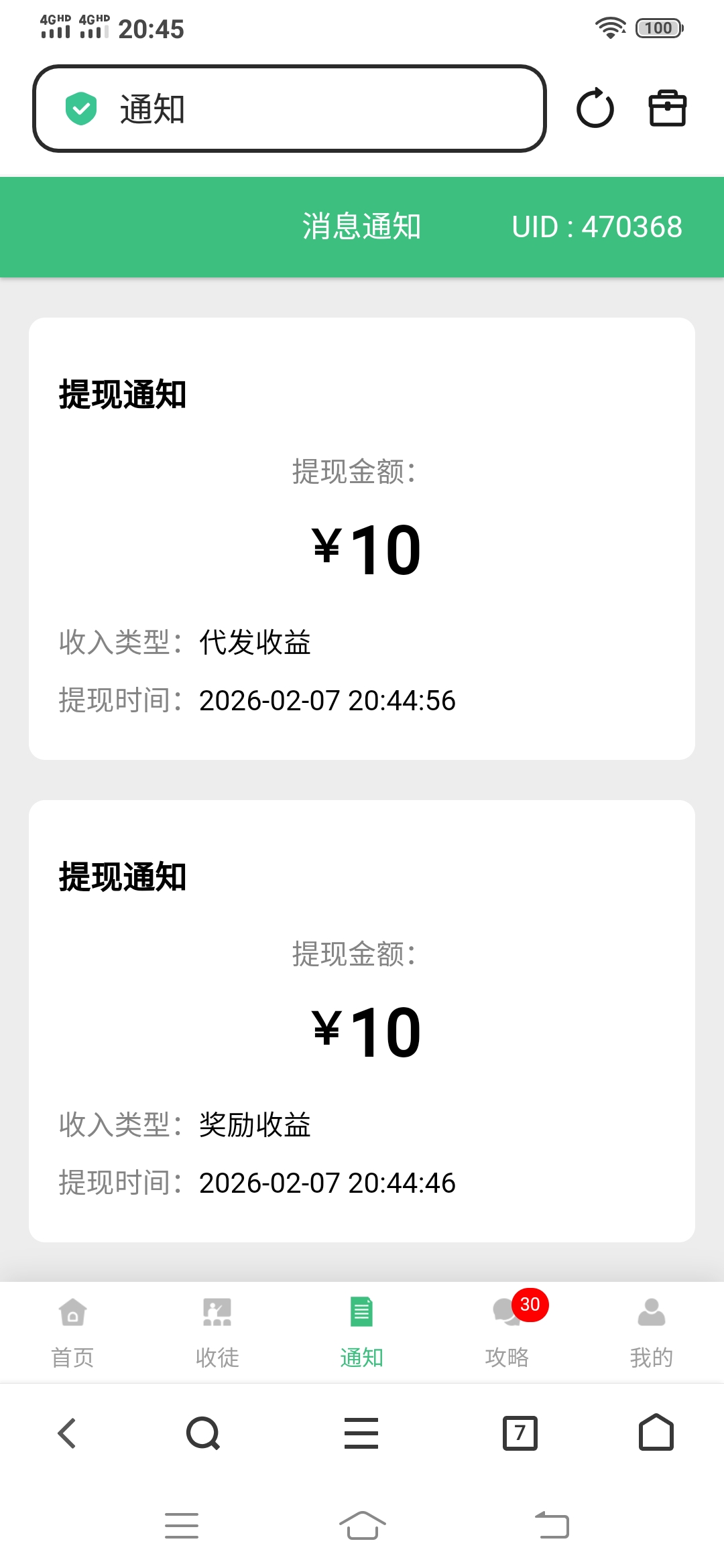 20260207211319727-Screenshot_20260207_204553