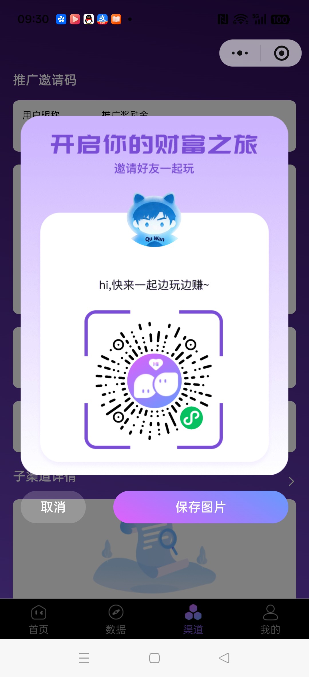 星语次元零撸,VX小程序广告赚米,保底收益高,拉新奖励,-315首码项目网
