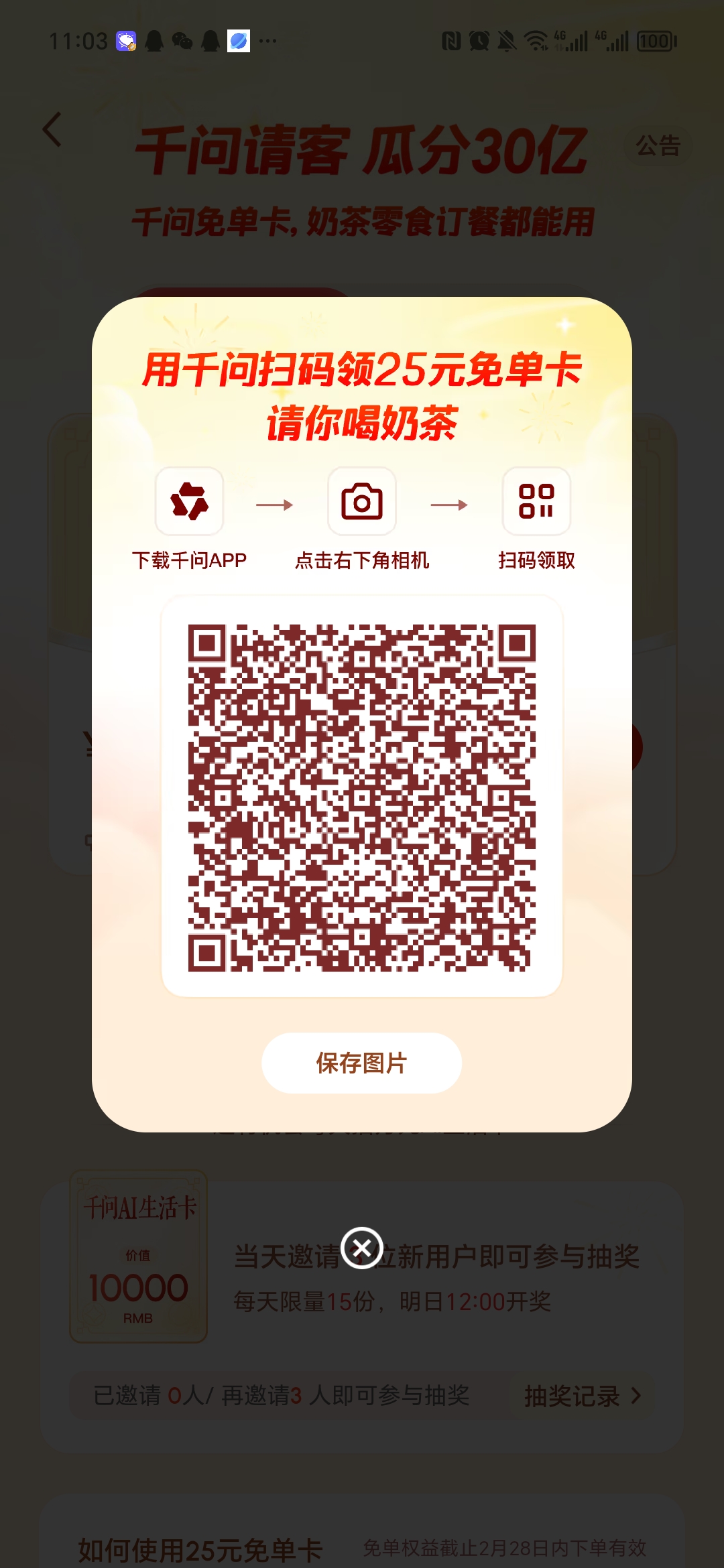 20260208110349634-Screenshot_20260208_110336