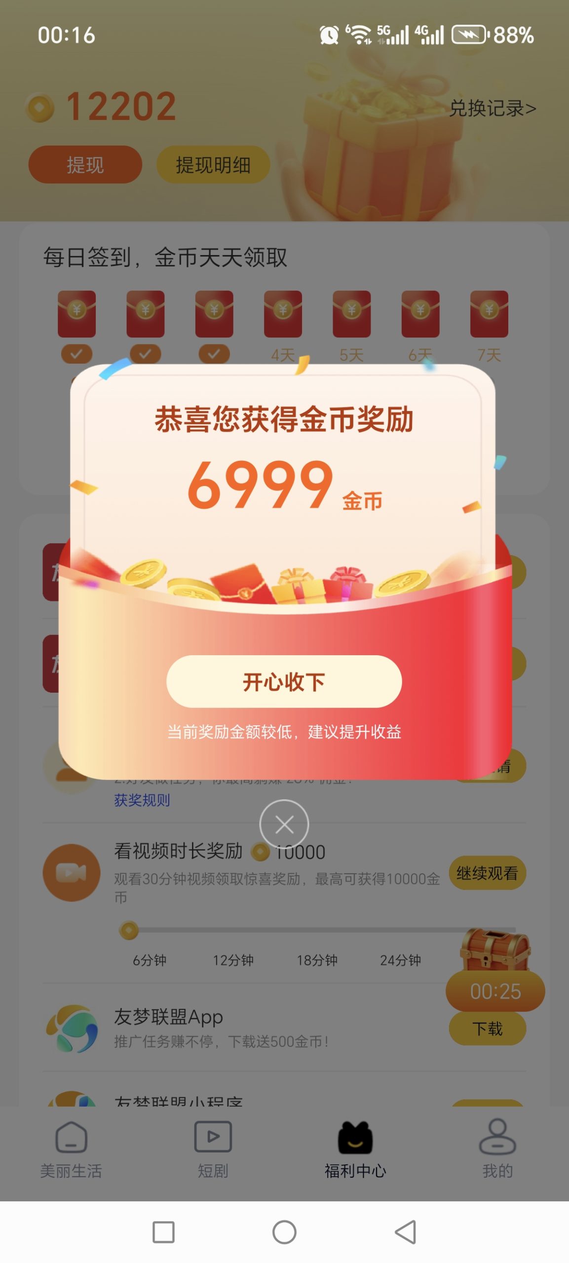 20260208112335404-Screenshot_20260206_001647_com_zn_ershouxiong_znlygame_MainActivity