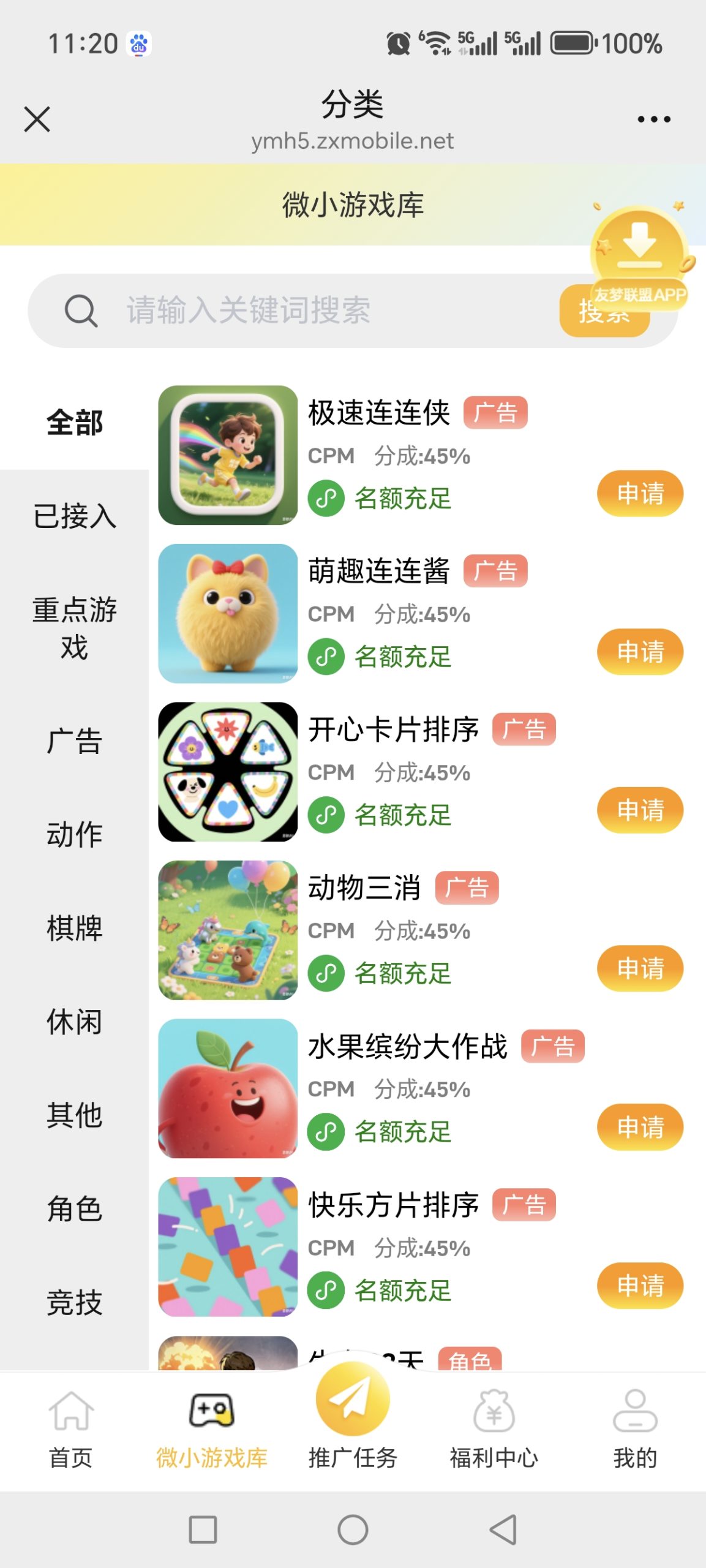 20260208112335784-Screenshot_20260208_112019_com_tencent_mm_MMWebViewUI