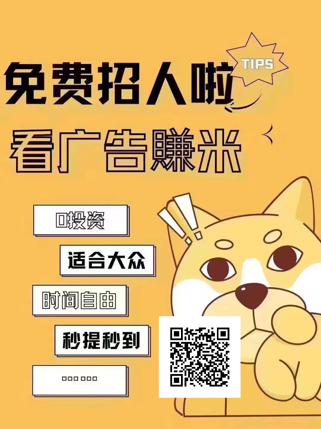 不用养鸡0.1一个广 有保底0.1r 满1提秒到 累计提5米还可以转盘抽奖一次，不限次数-315首码项目网
