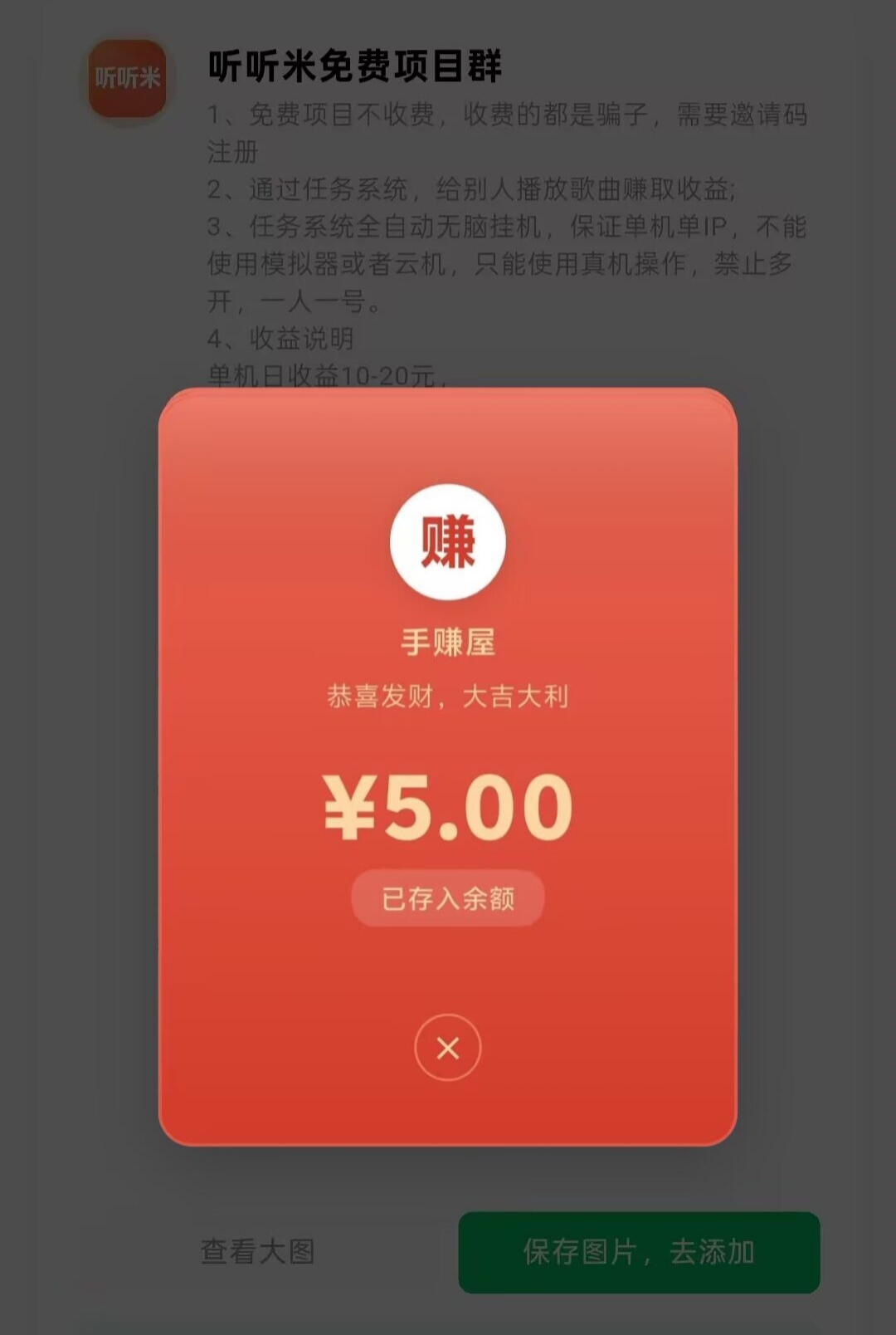 加群拆红包，最低0.5，最高5元，千个项目群可加-315首码项目网