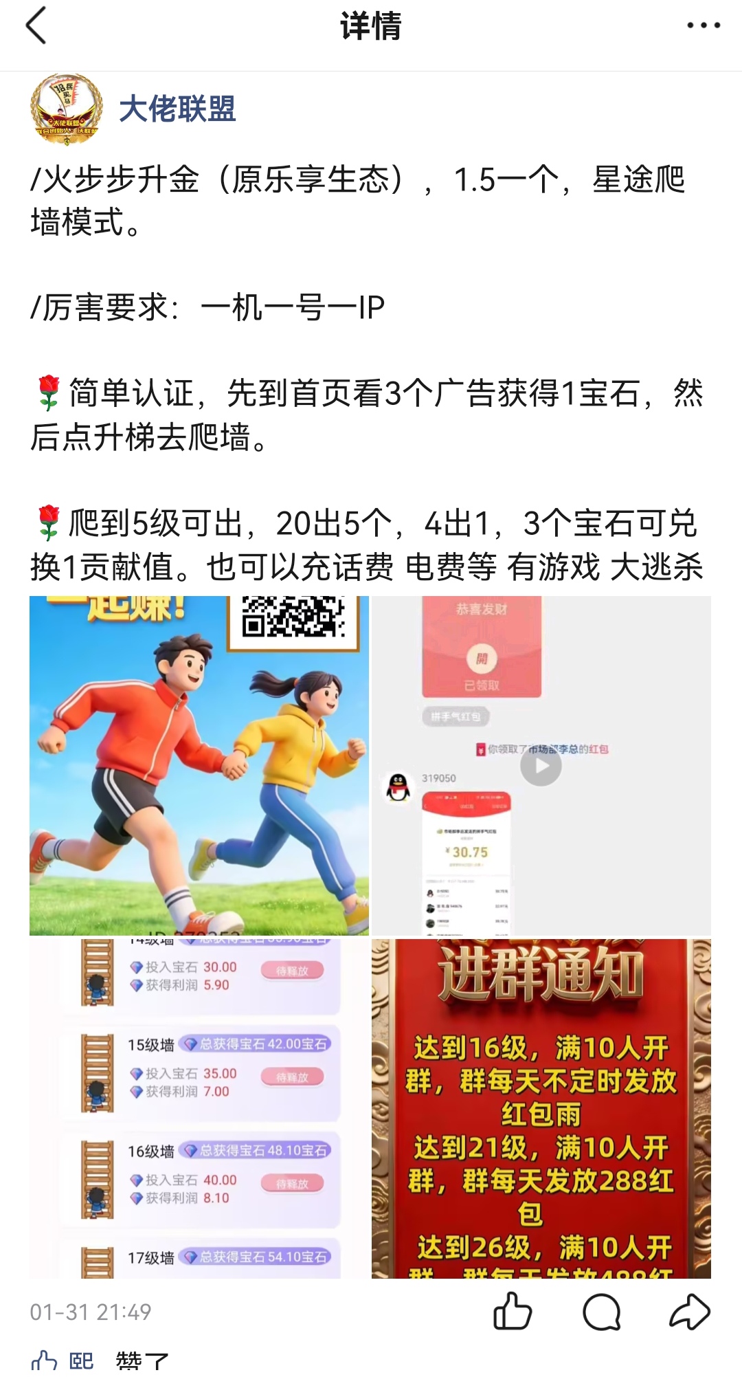 这个是骗子,想钱想疯了,连扶持不给,骗子的又在割别人的,你们记住这个傻逼QQ号,你们快去加他这个不知道多久还1.5收,我都不认识他,妈的让我加他QQ,喜欢装什么装逼的。-315首码项目网