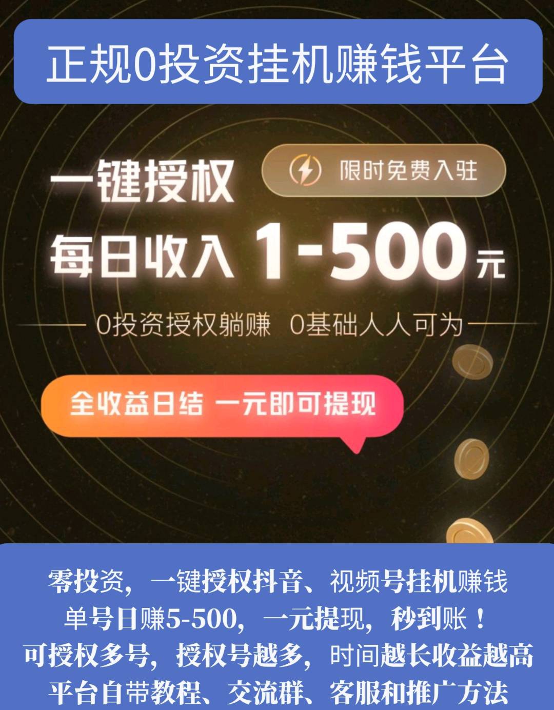 直接一首对接头部,最高待遇,支持考察-315首码项目网