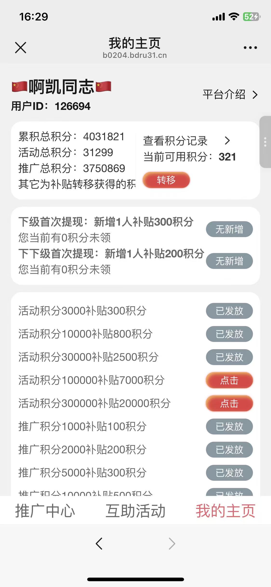 20260209184926654-微信图片_20260204163011_198_40