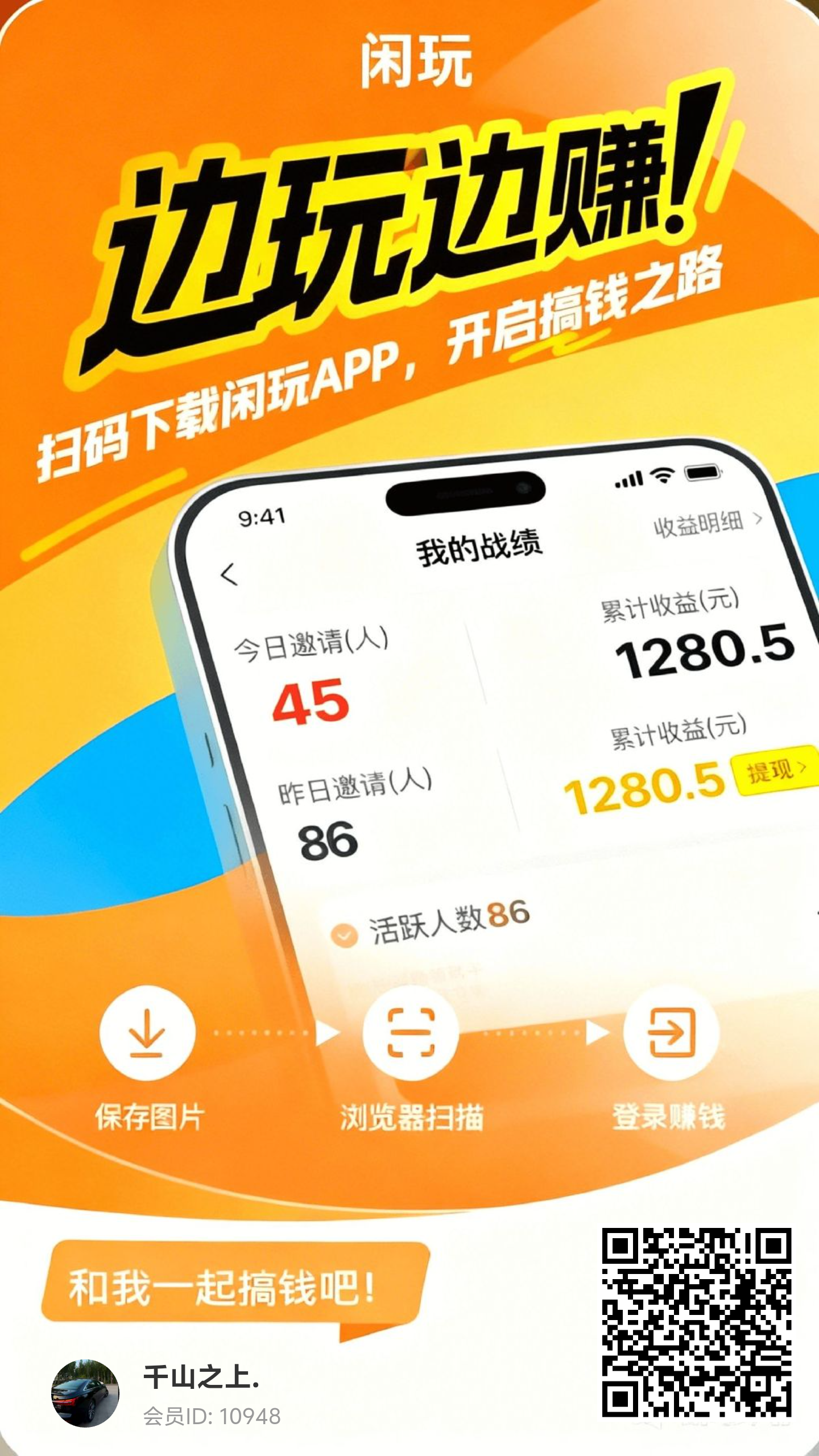 首码〖闲玩〗现正式全网公测上线不养机保底收益高，放水补贴高-315首码项目网