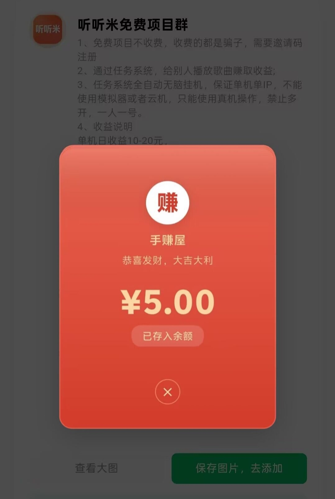 加群拆红包，最低0.5，最高5元，千个项目群可加-315首码项目网