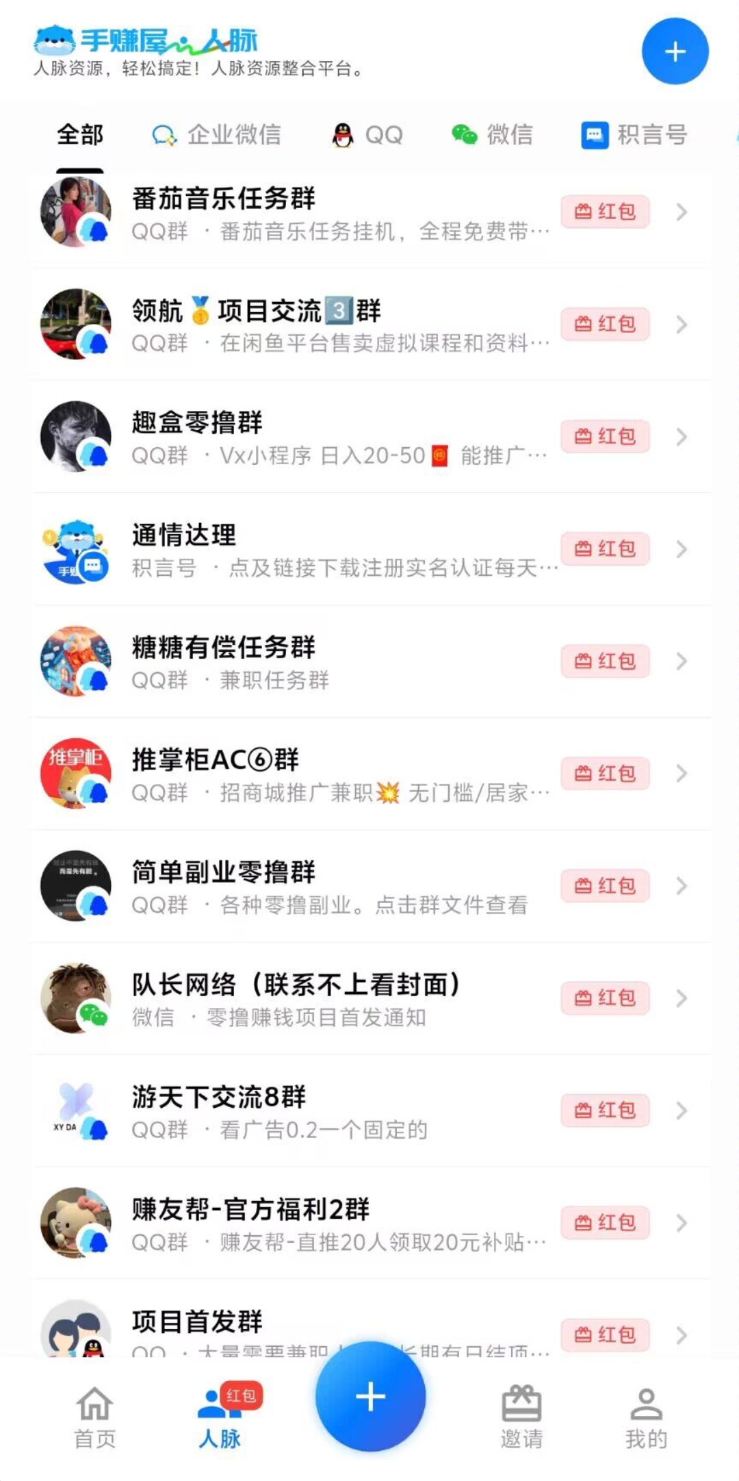 20260210124429170-Screenshot_2026-02-10-12-39-51-77_99c04817c0de5652397fc8b56c3b3817