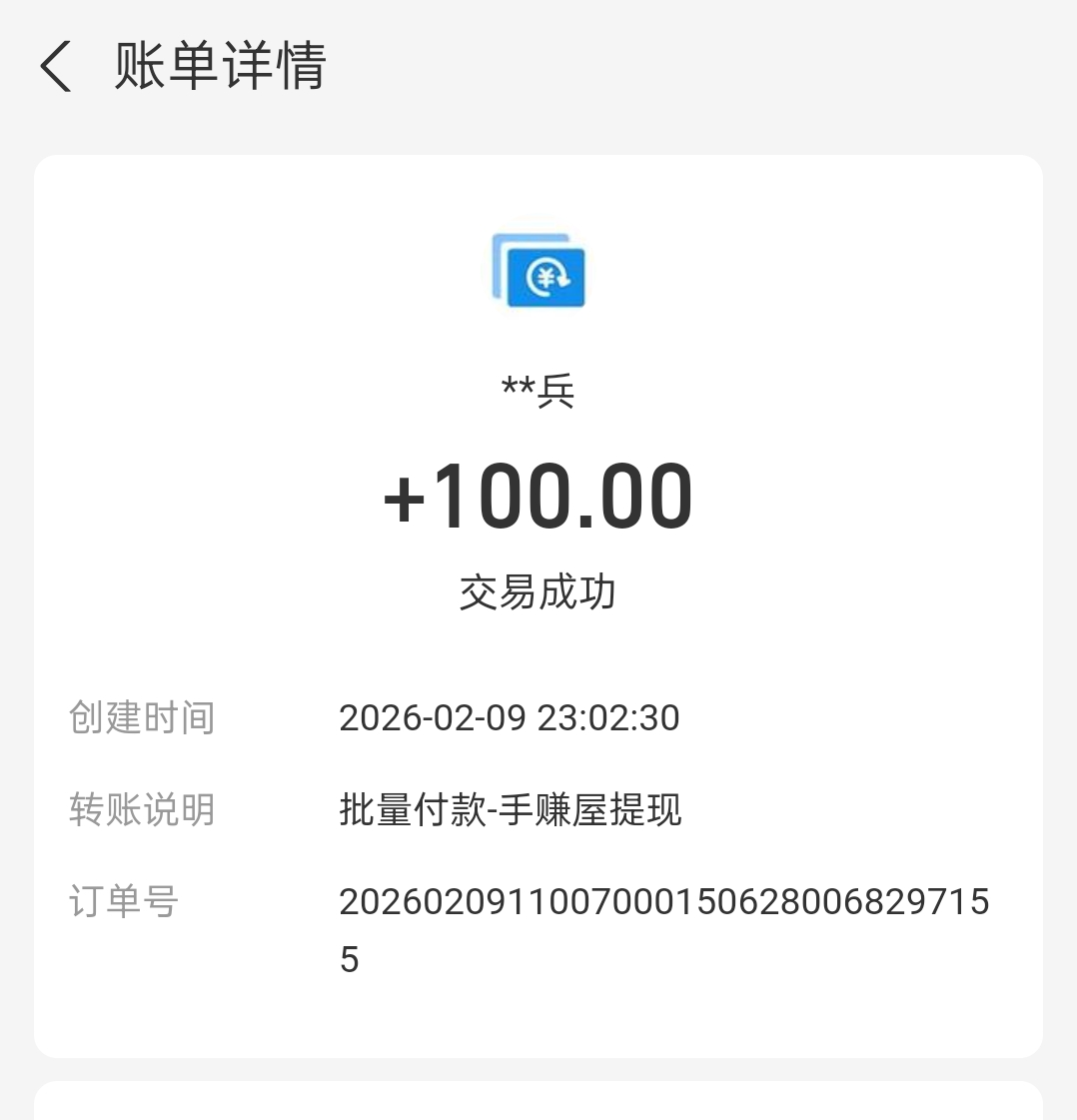20260210124432434-Screenshot_2026-02-10-12-40-40-36_3915bacb930634b7e206116f9dc9486f