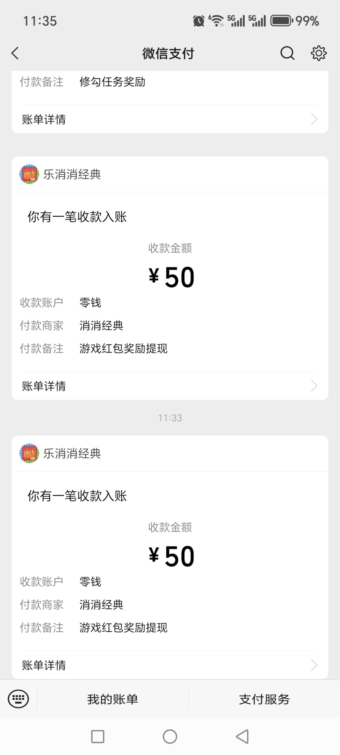 20260210134541934-Screenshot_20260122_113519_com_some_vscode_addnew_app_wx_pay