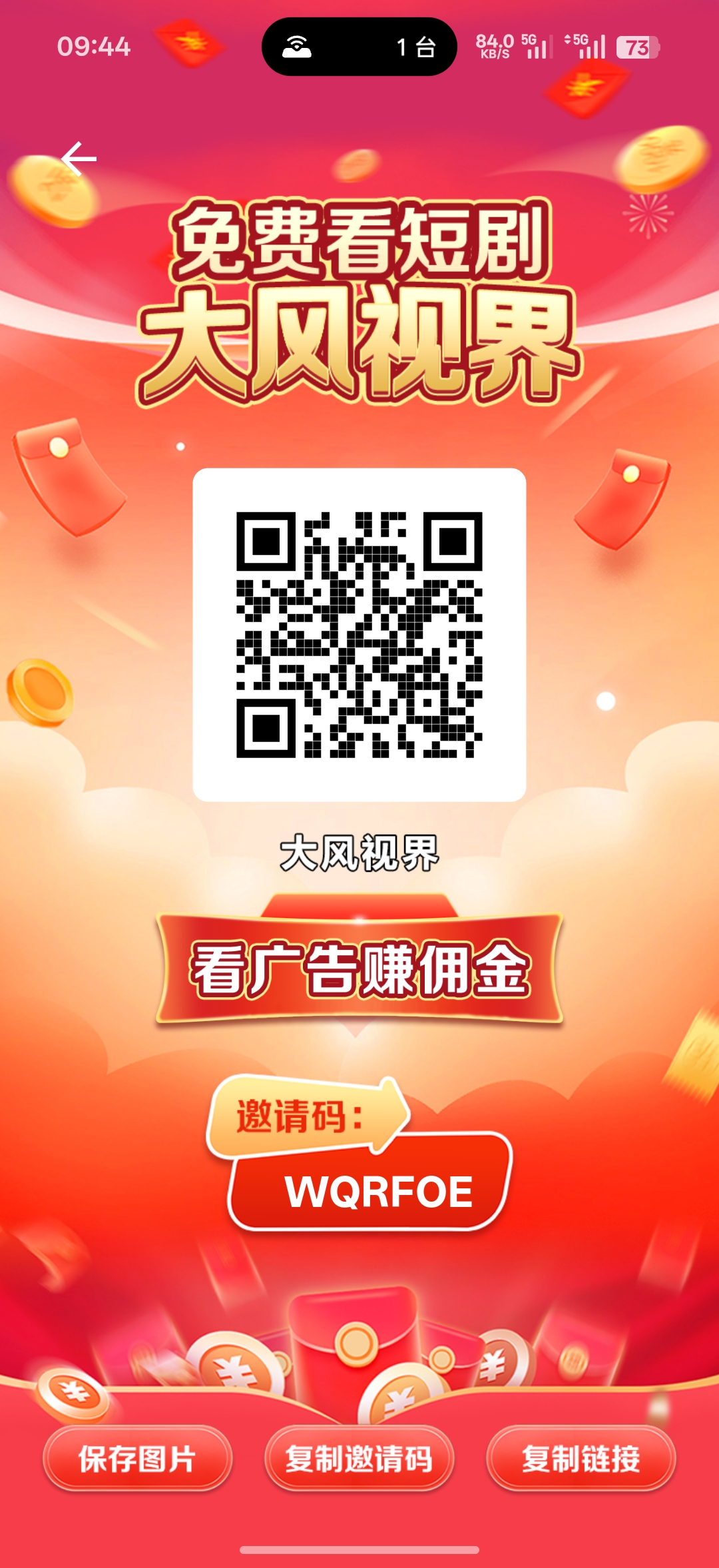 纯0撸的项目，不用认证，随时变现，一条广告15元-315首码项目网