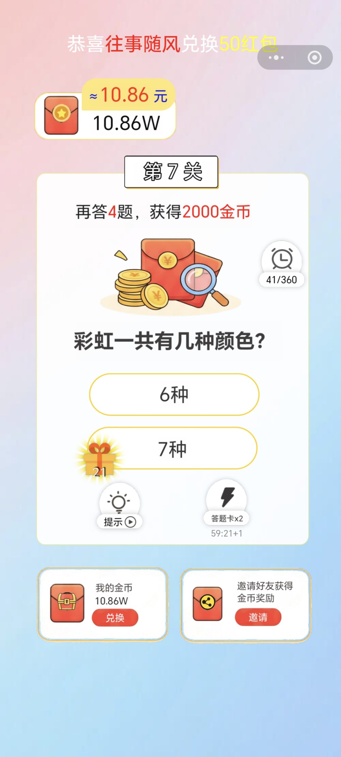 20260211143037947-Screenshot_20260204_133454_com_tencent_mm_AppBrandUI1