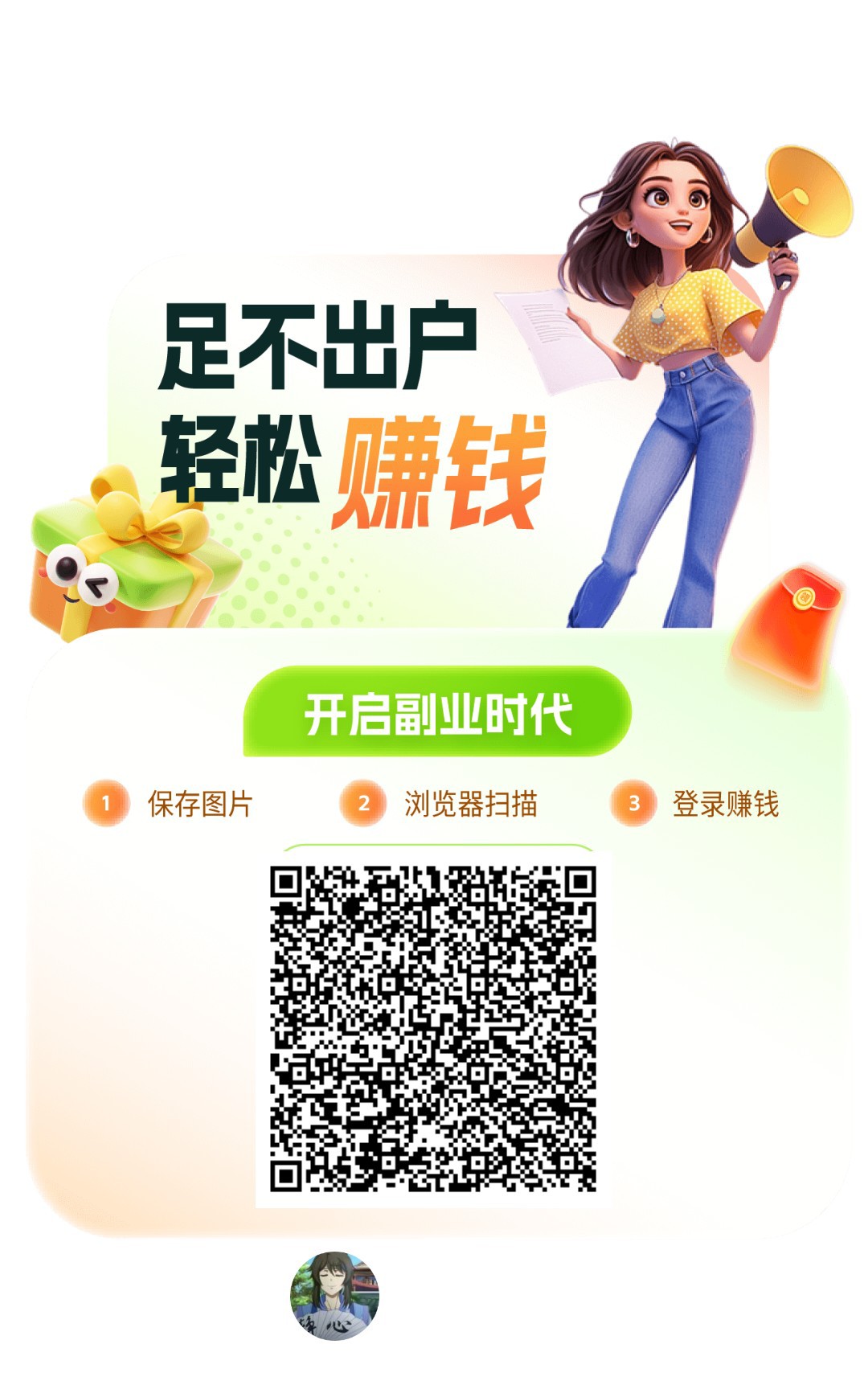 [大唐玩家]零撸广告赚，保底收益高。不养机放水中，-315首码项目网