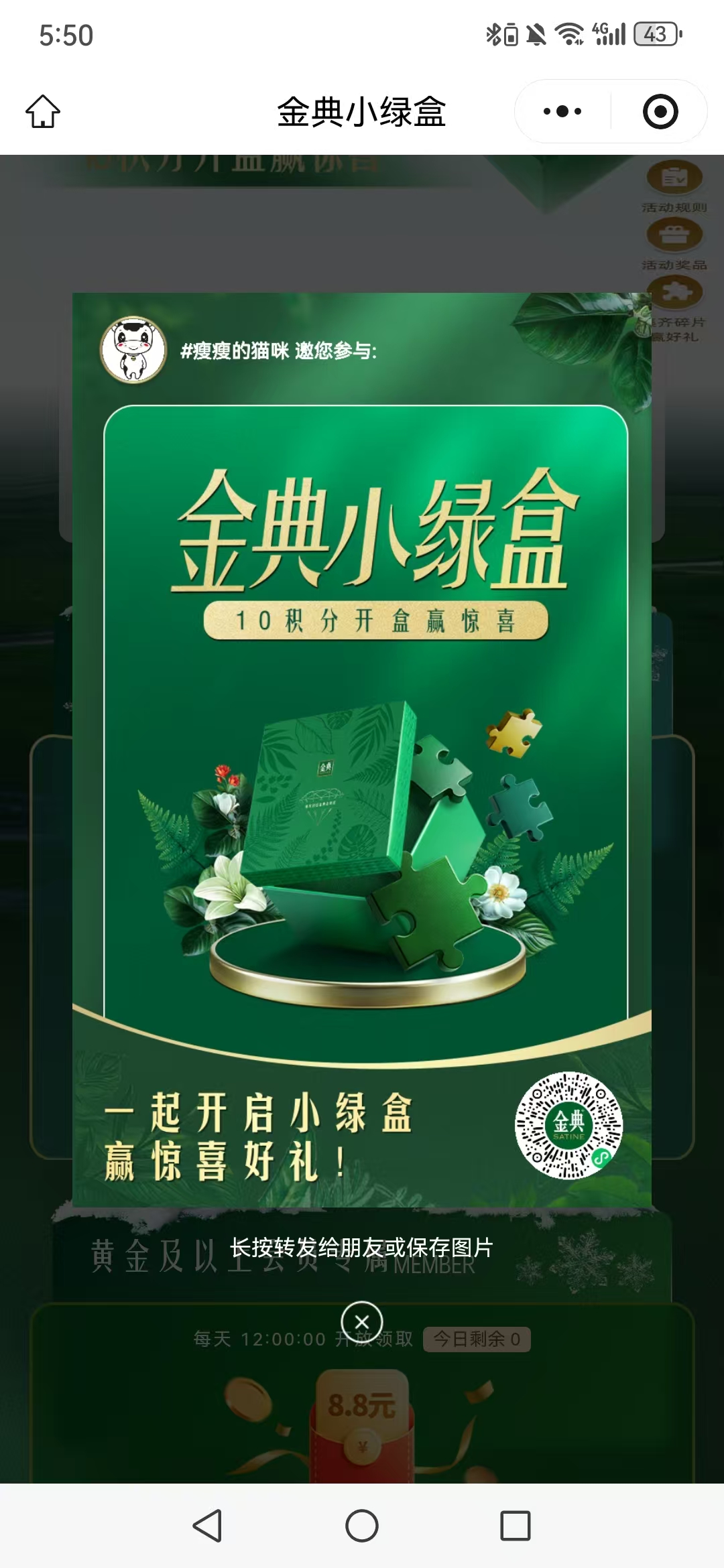 【伊利牛奶】新春福利，必得0.28米-315首码项目网