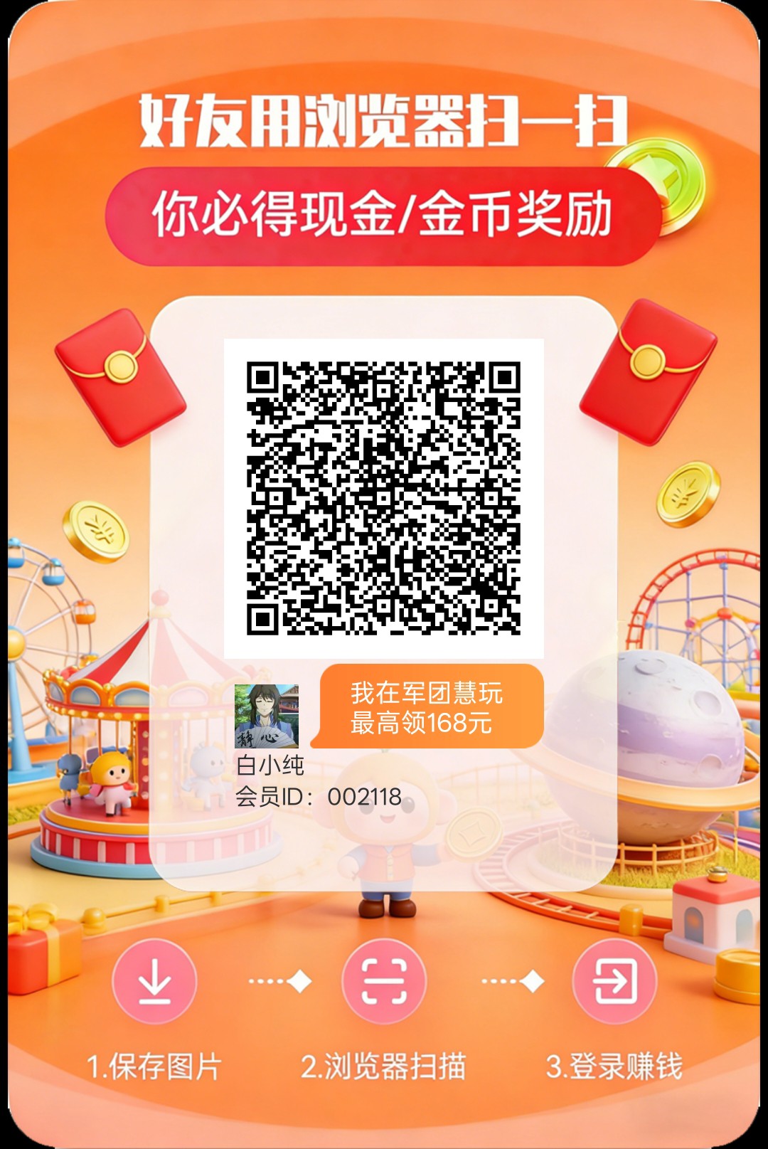 〖军团慧玩〗零撸广告赚,保底收益高可开团,不养机放水中,拉新奖励,-315首码项目网