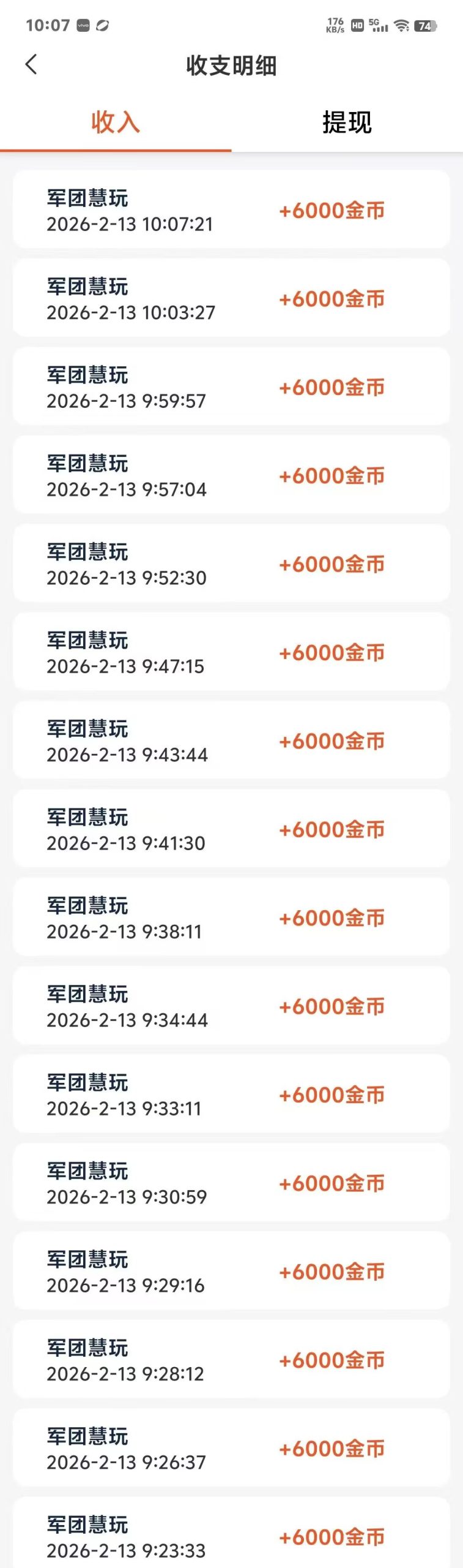 20260213140613495-1000128180
